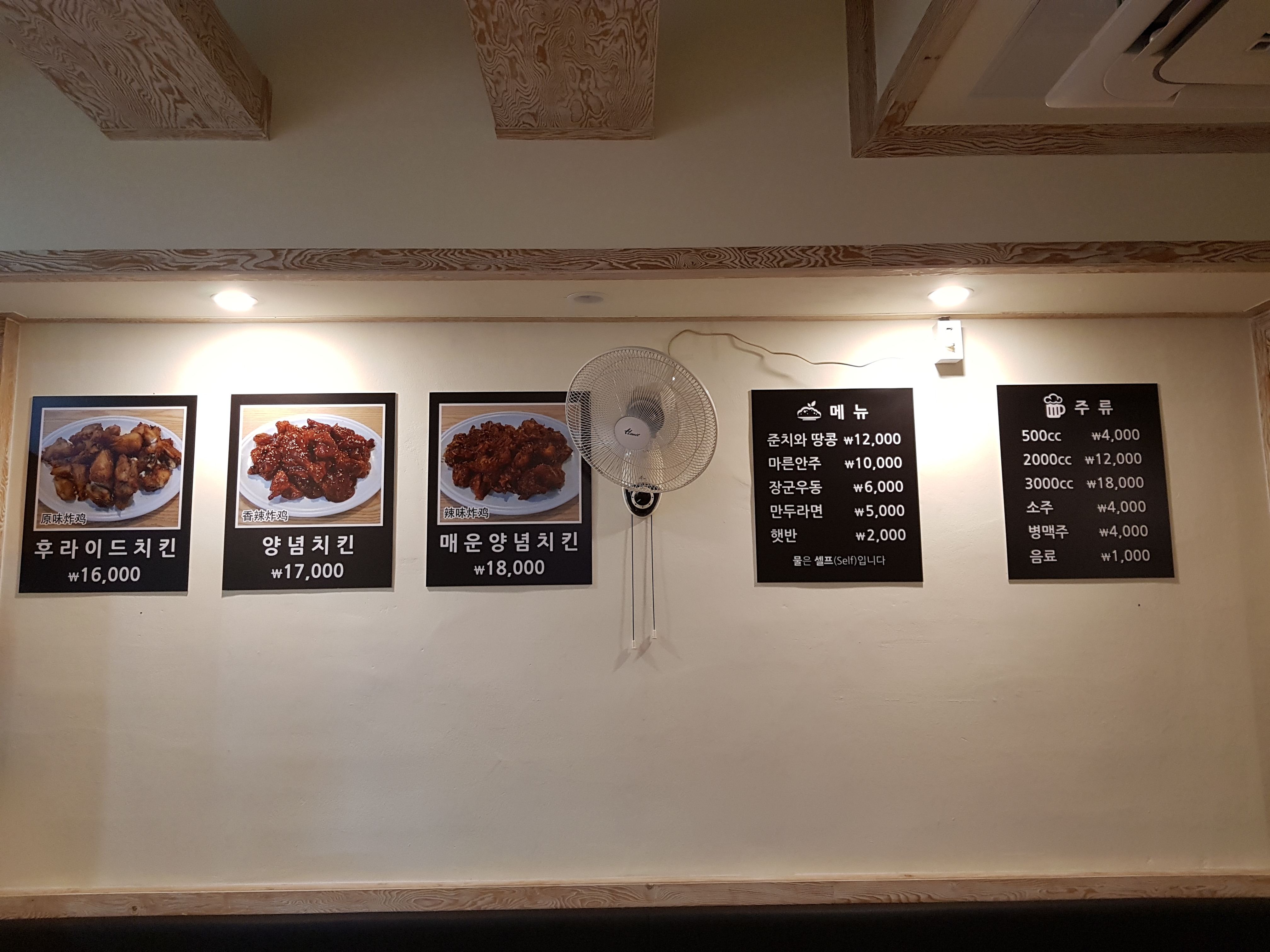 장군닭