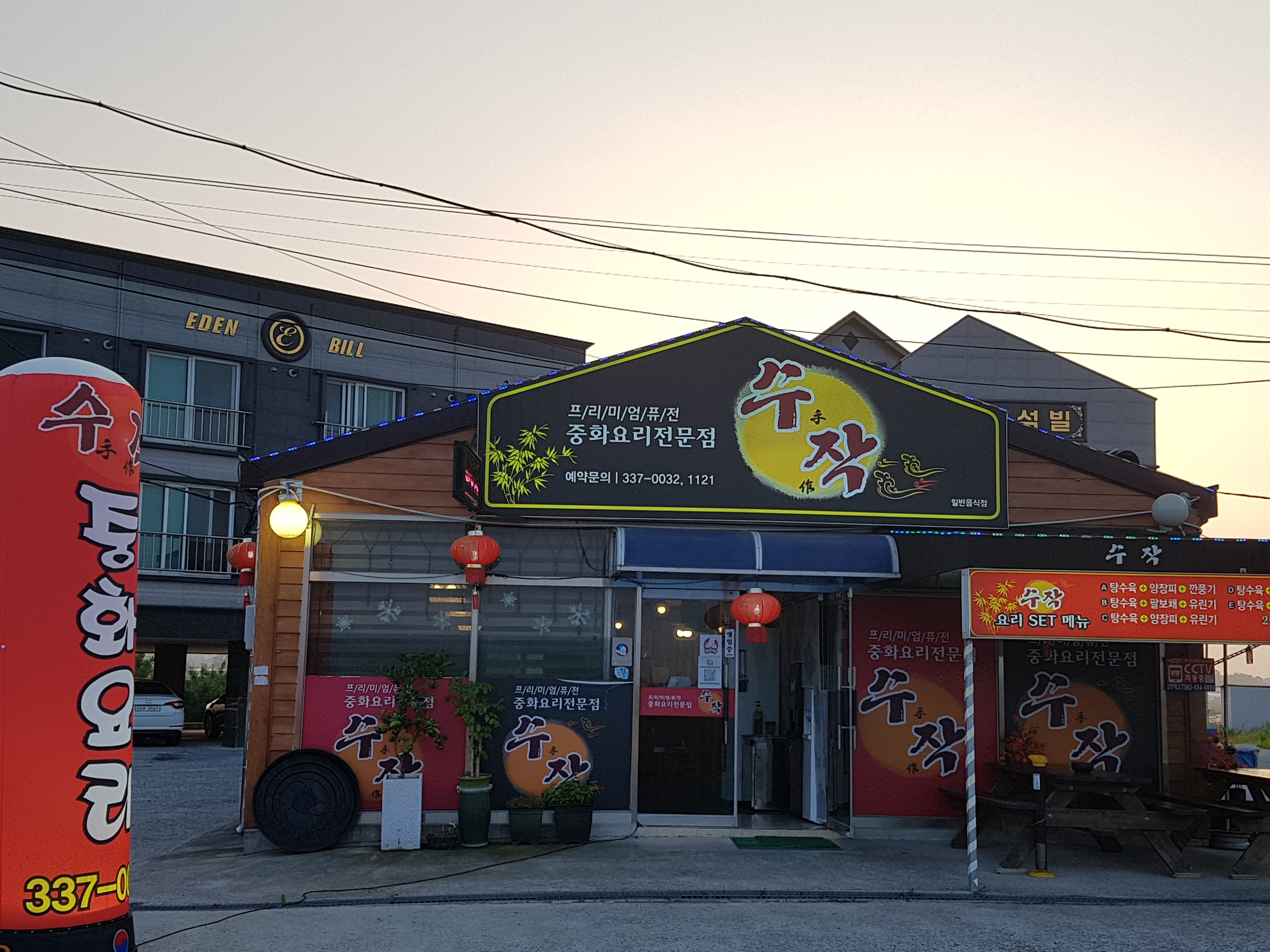 수작 설명사진