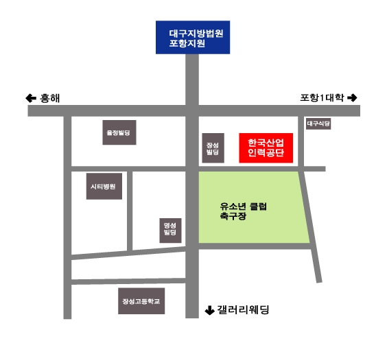 한국산업인력공단 경북동부지사
