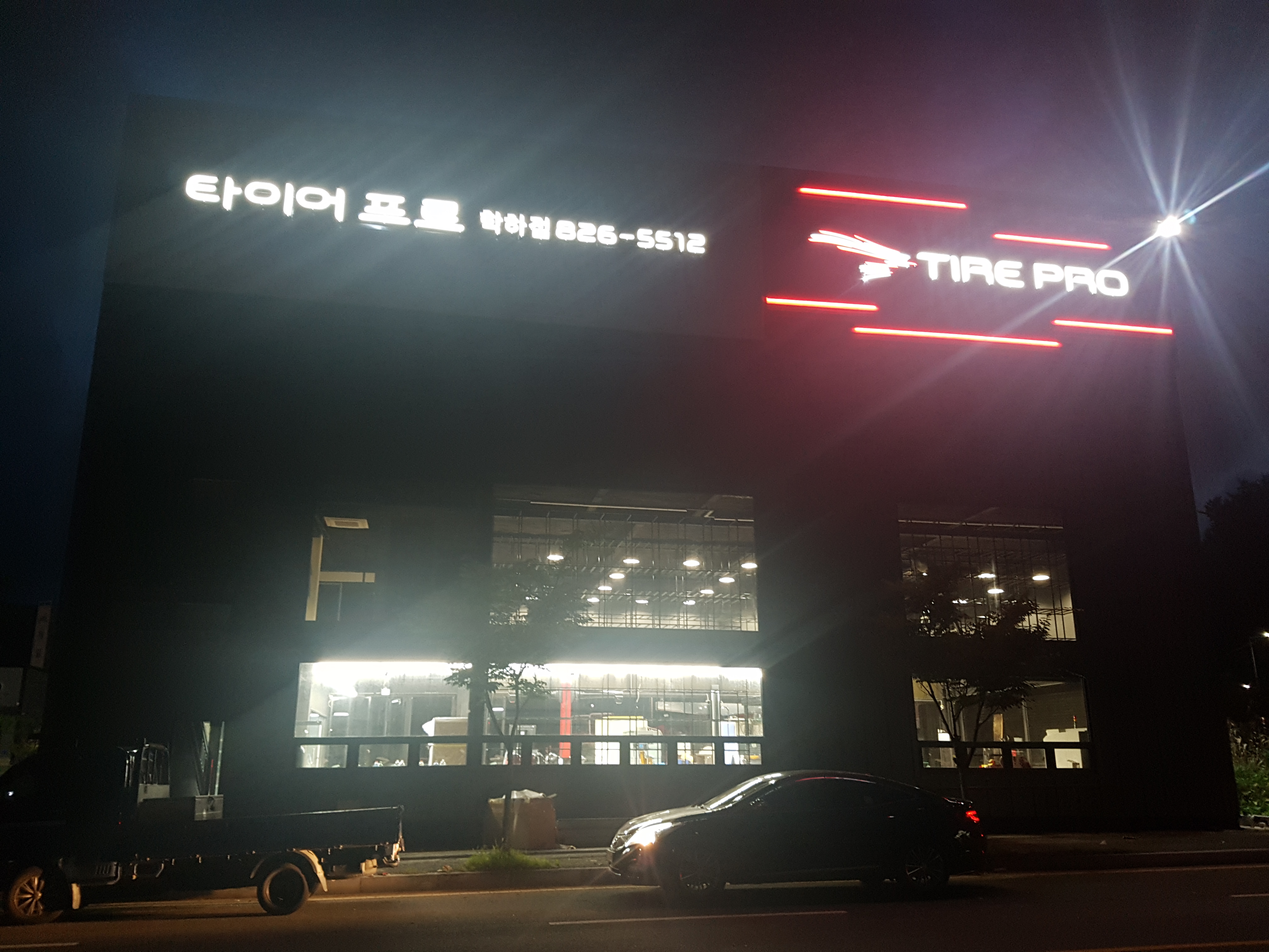 봉타이어 대표 이미지