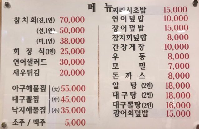 원참치