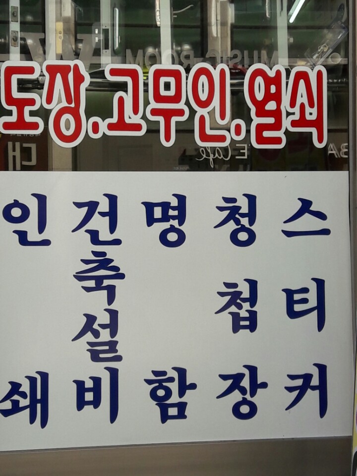 형제사