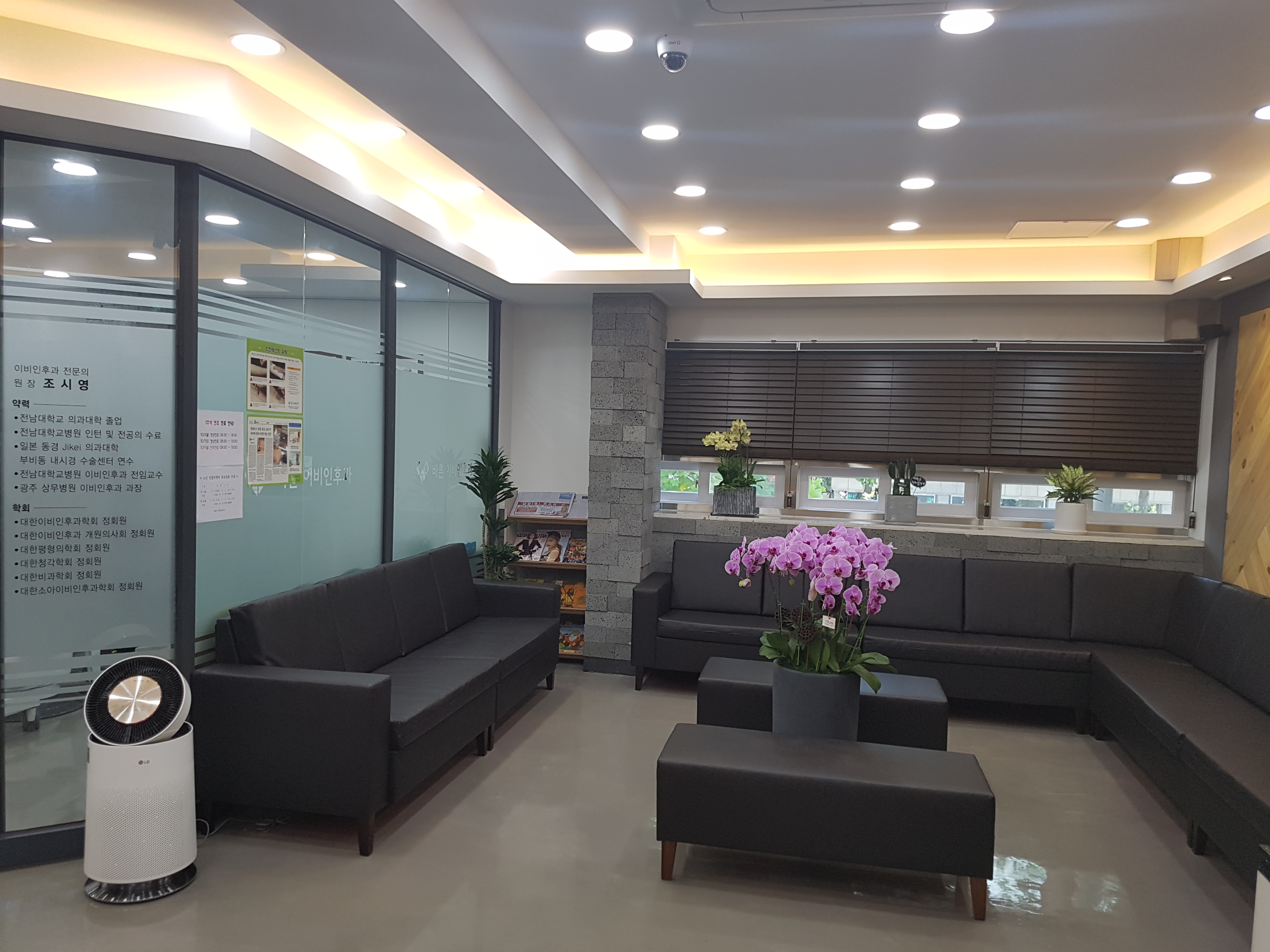 바른이비인후과의원