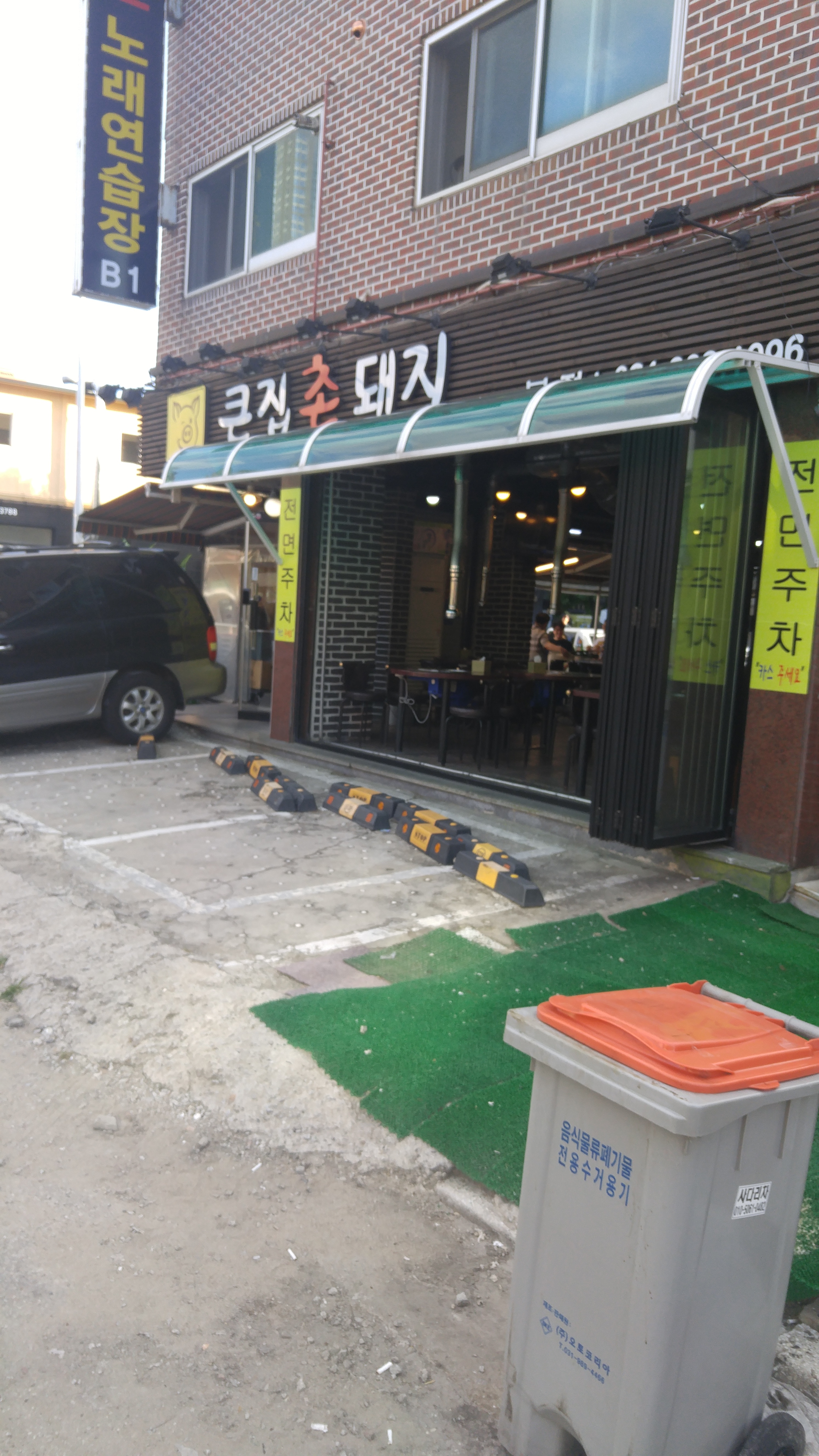 큰집촌돼지 본점