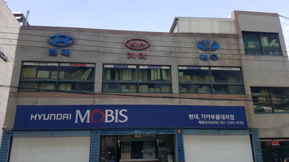 현대모비스 제일상사