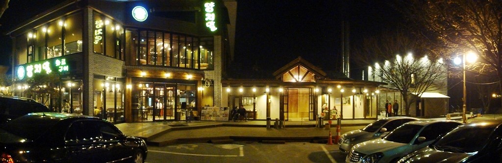양지말화로구이 설명사진