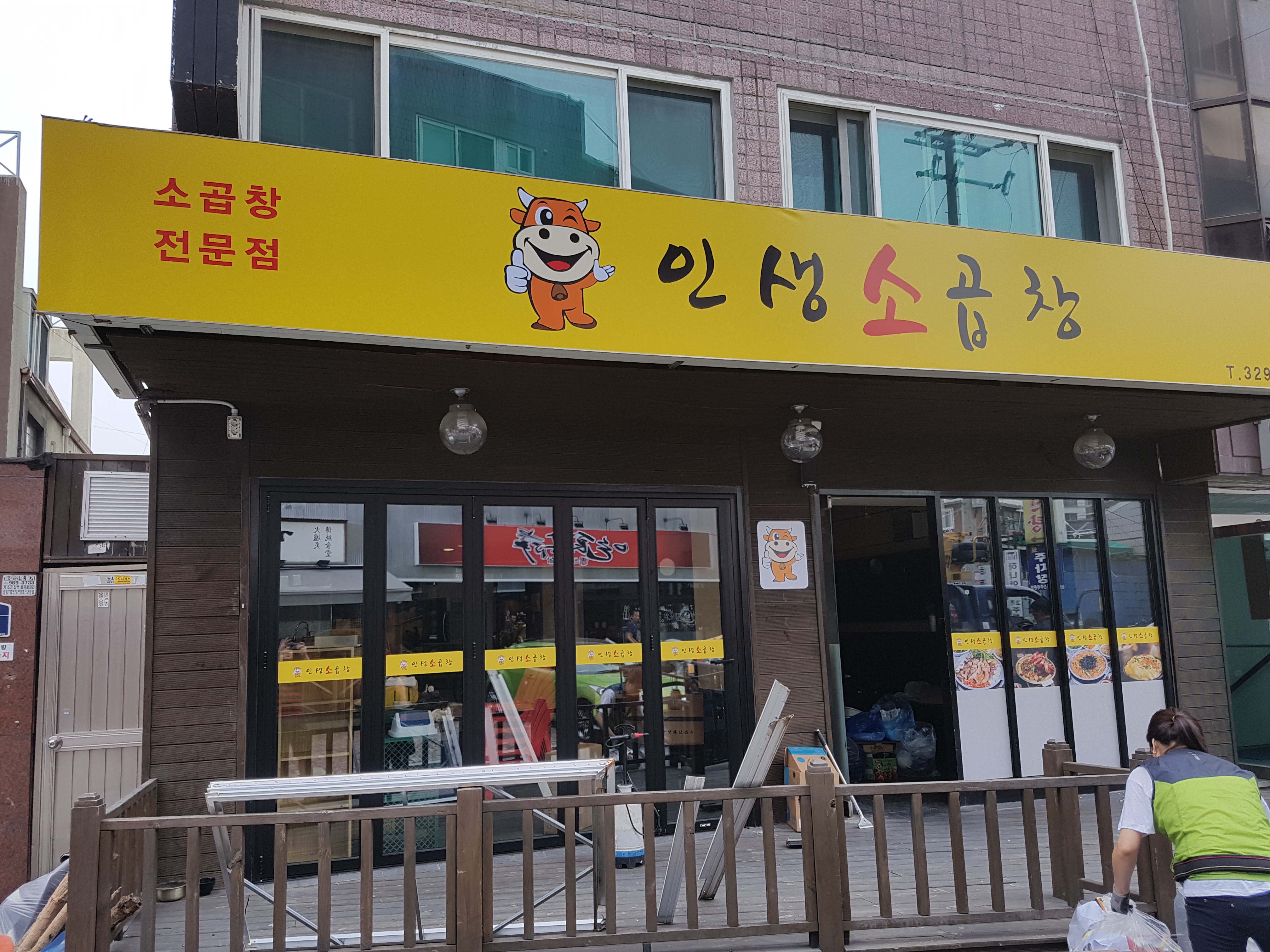 인생소곱창 회기본점 대표 이미지