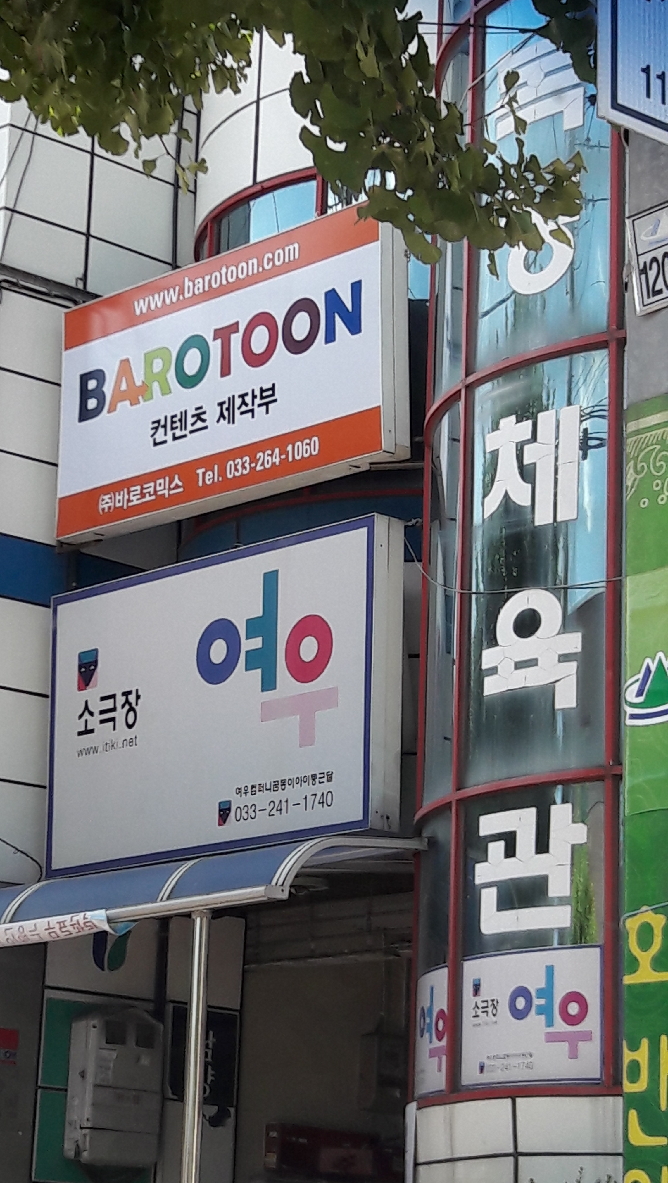 바로코믹스