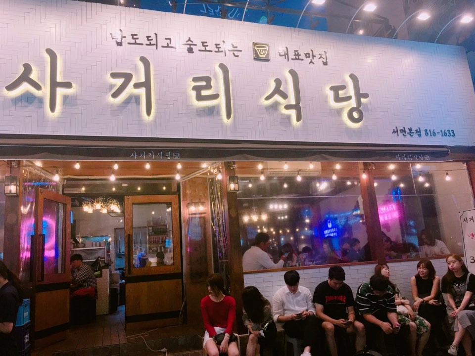 닥장비어포차