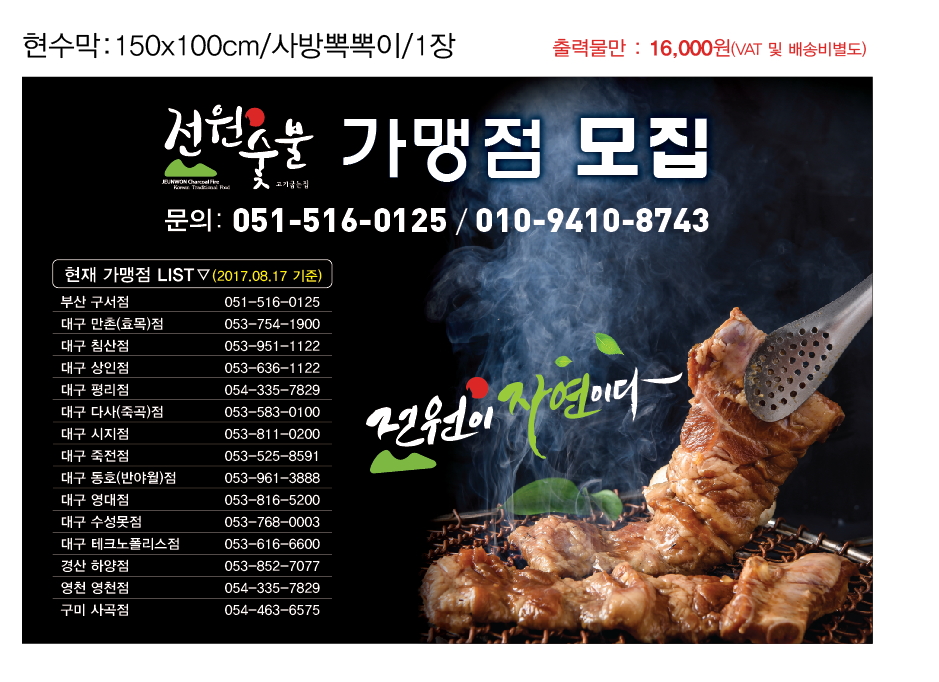 전원숯불 부산구서점
