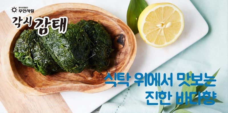 영어조합법인 무안사랑