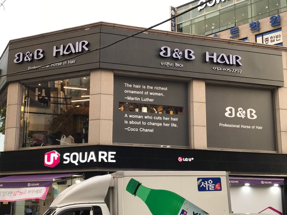 비앤비헤어