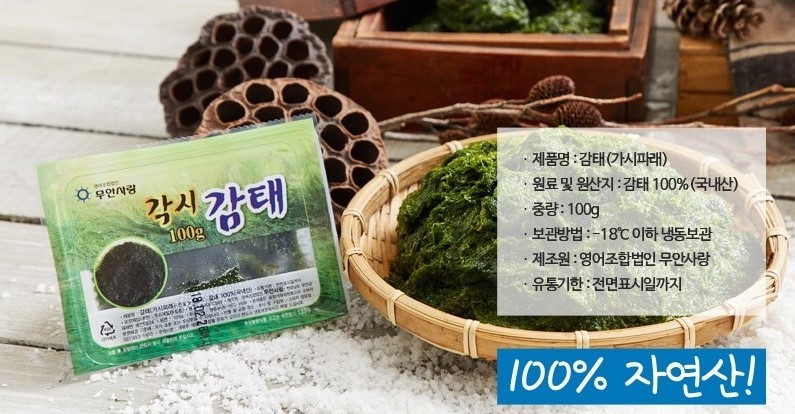 영어조합법인 무안사랑