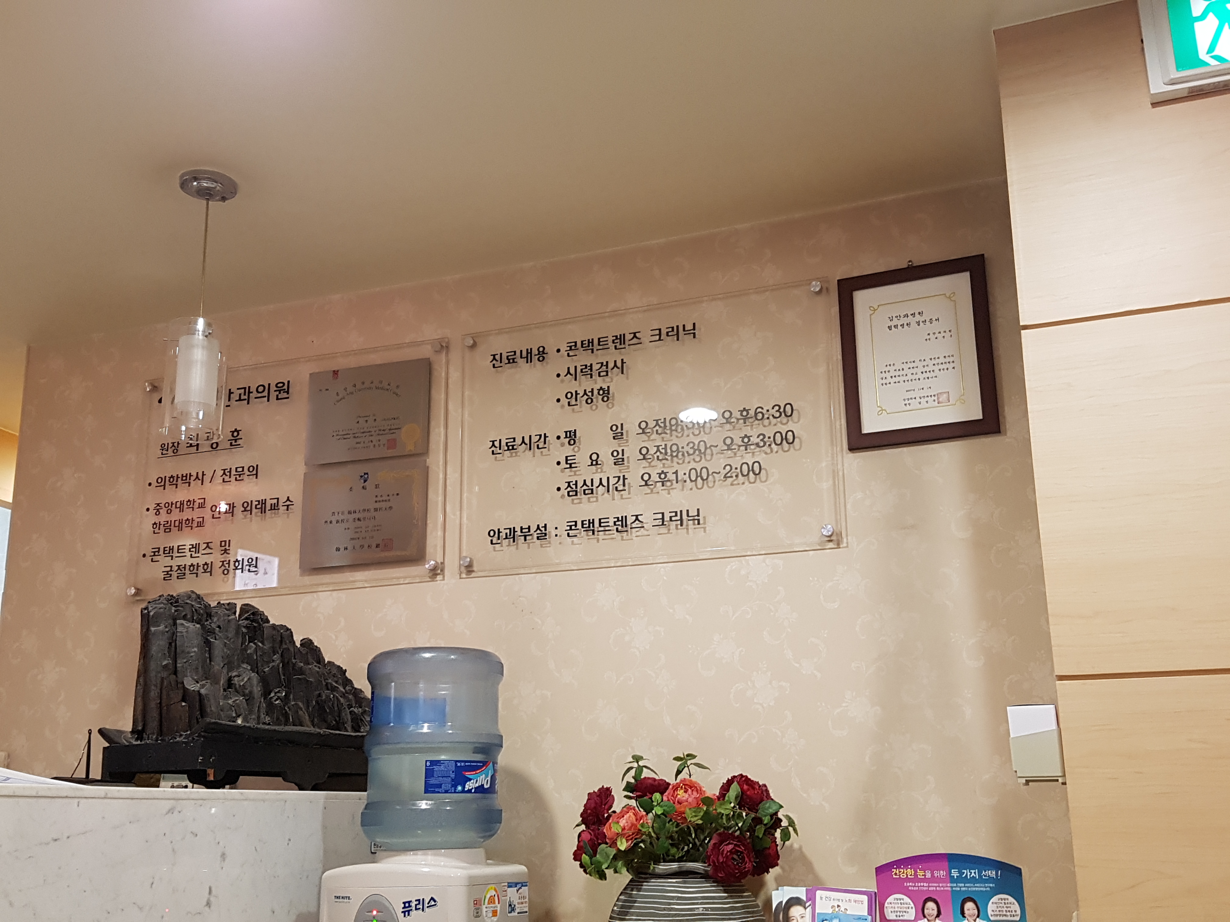 최안과의원 대표 이미지