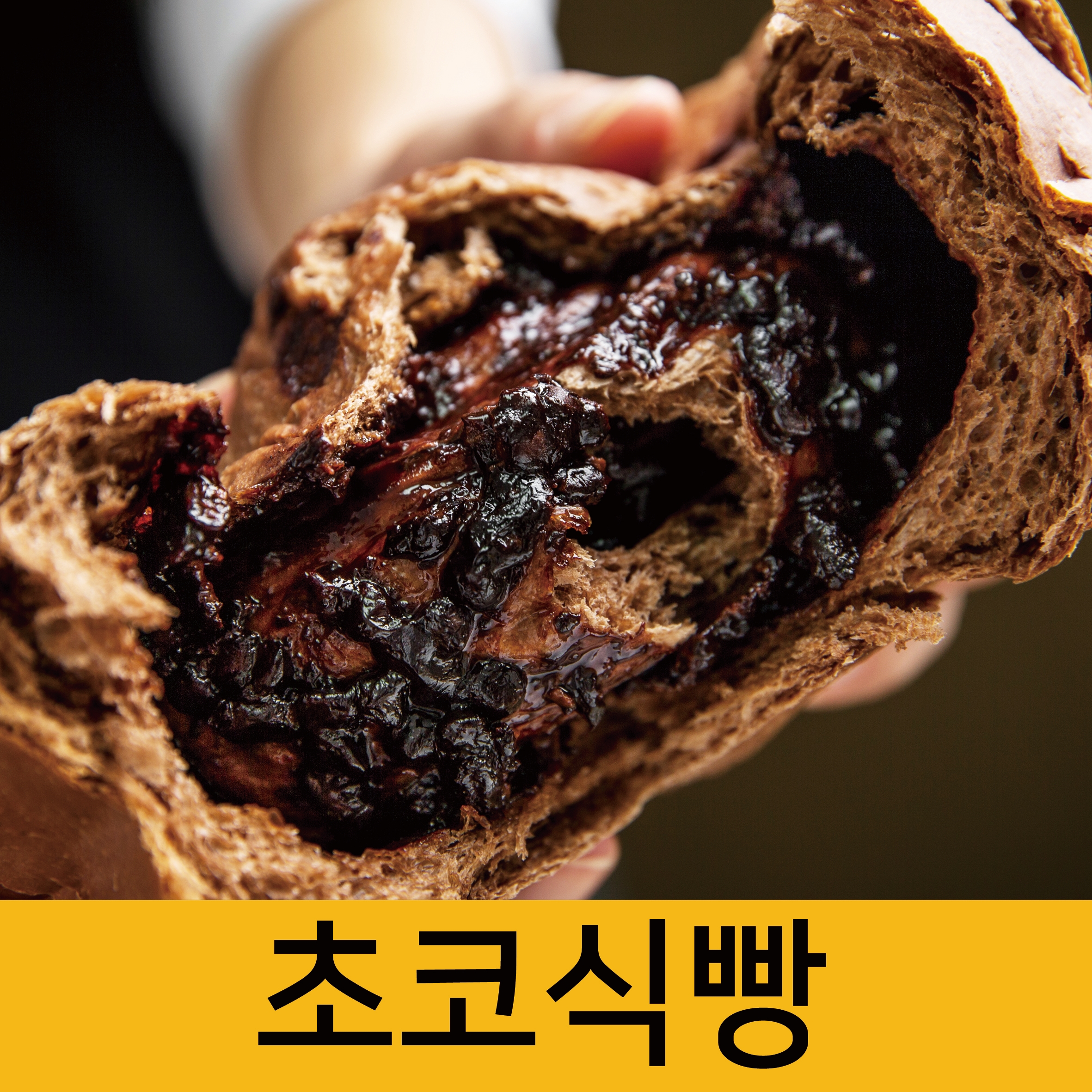 또아식빵 양산점