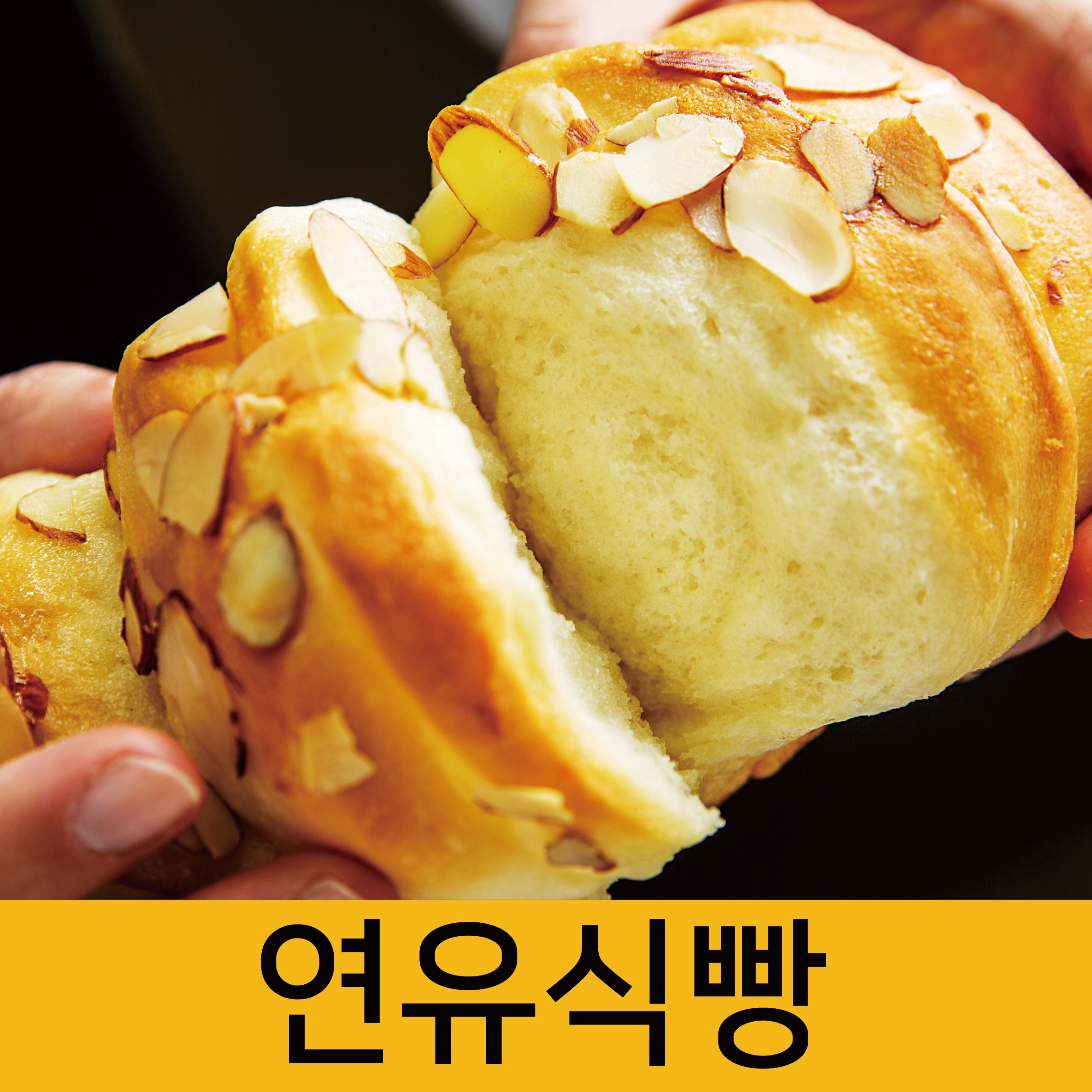 또아식빵 양산점