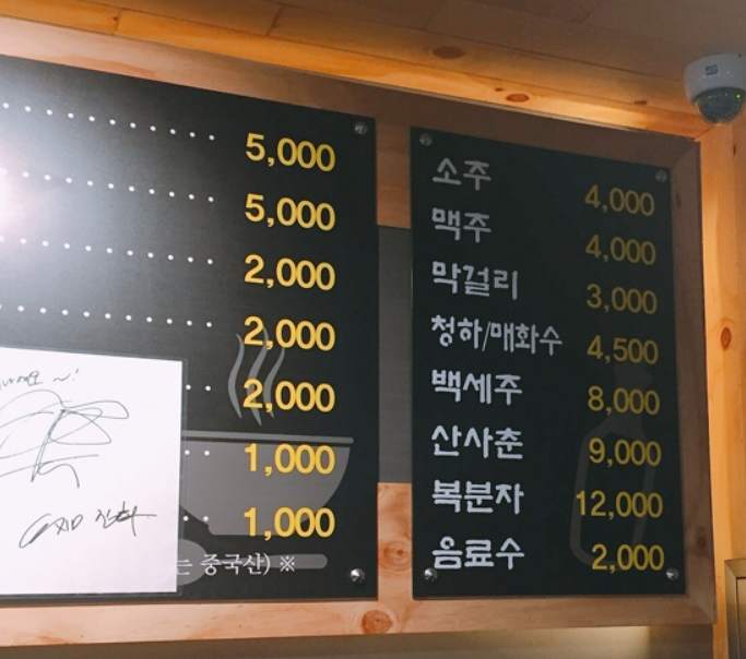 멍석 생고기