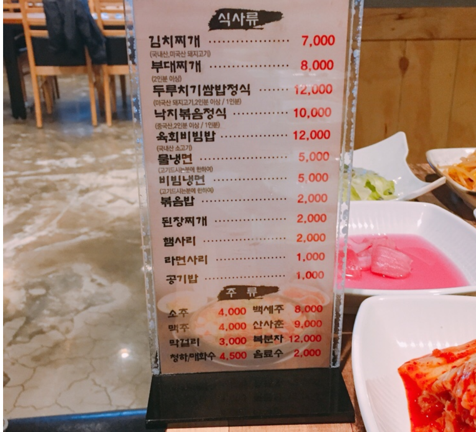 멍석 생고기