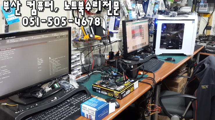 조은컴퓨터 부산노트북액정수리