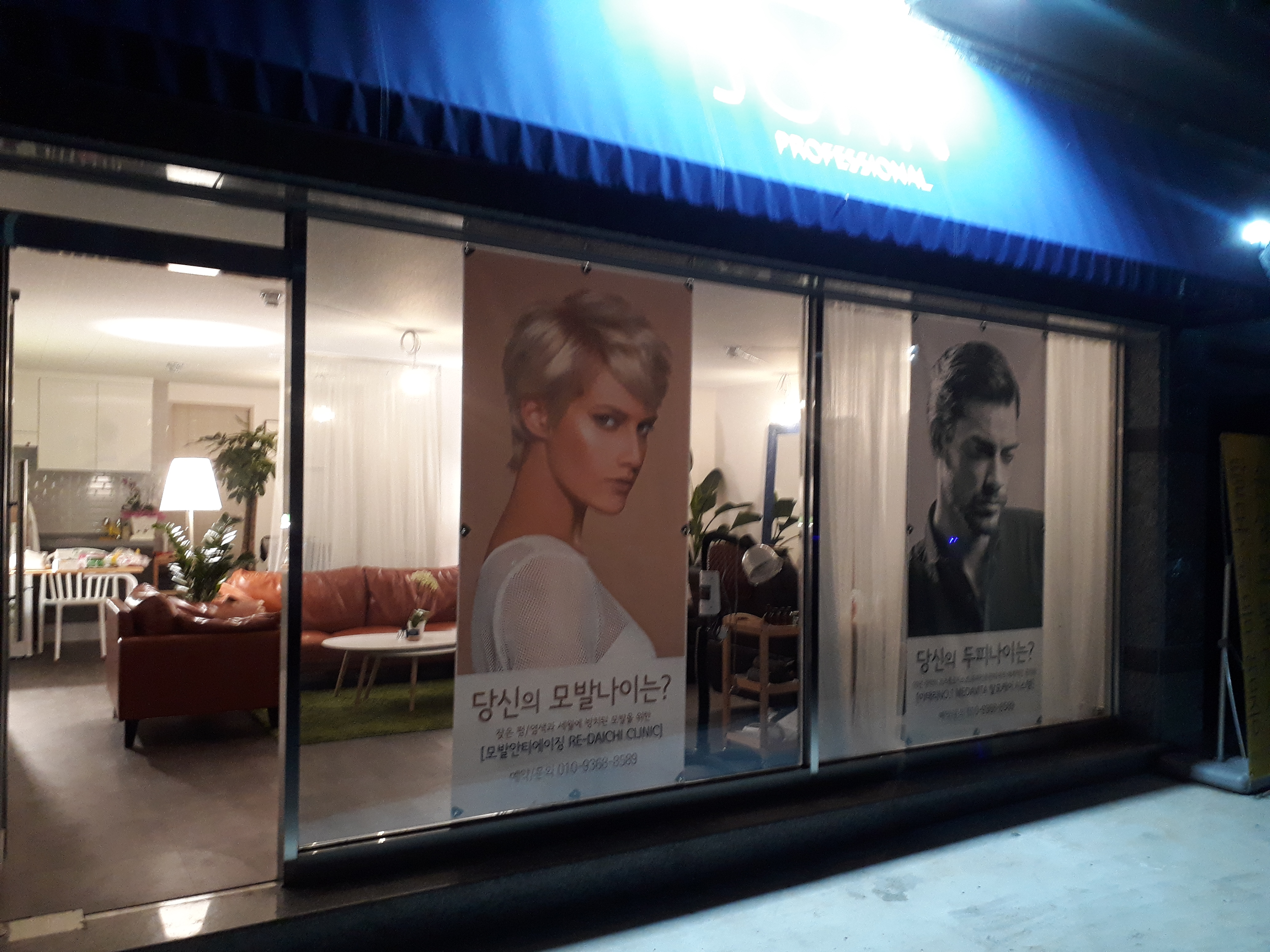 존프로페셔널