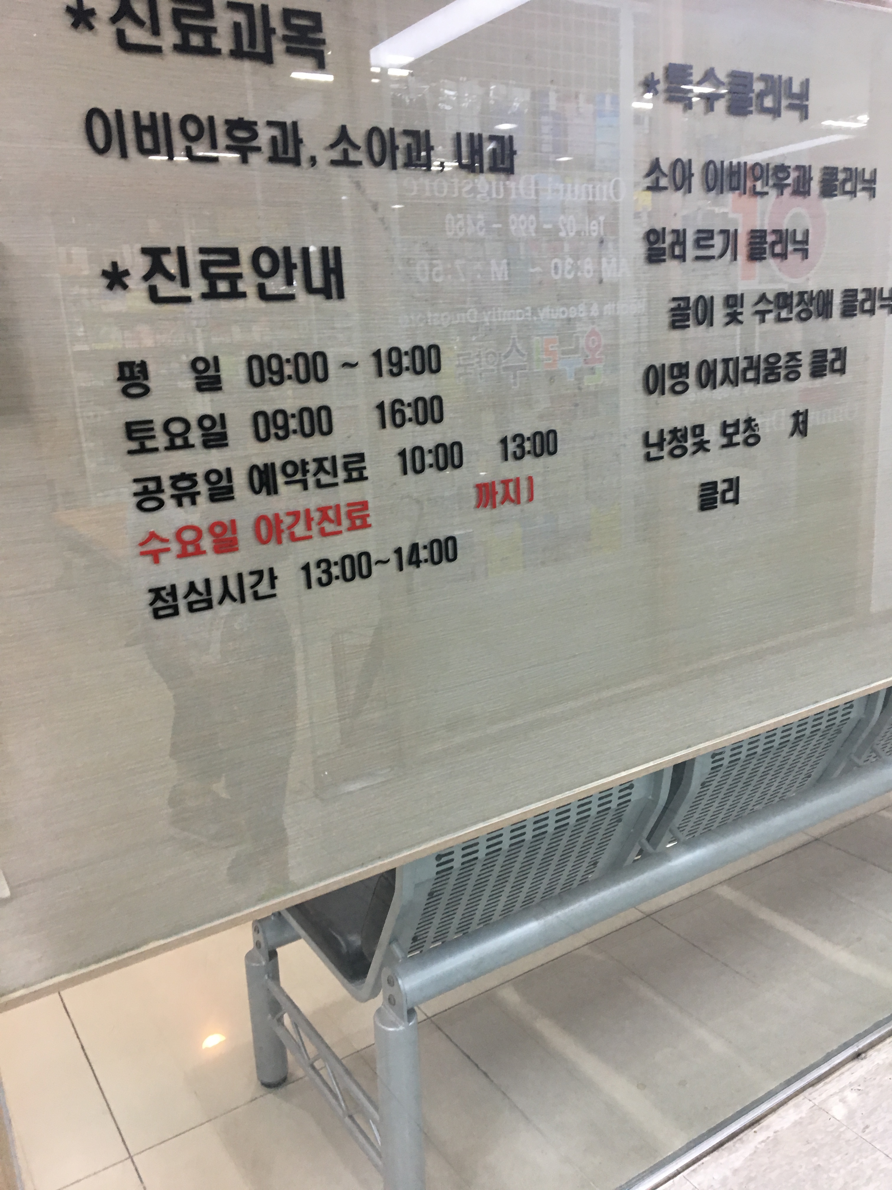 전진형이비인후과의원