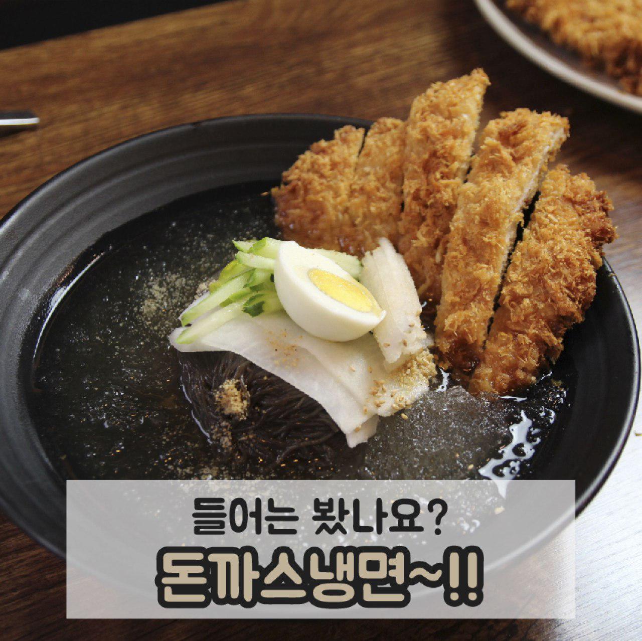 삼삼가마솥돈까스앤칡불냉면 노량진본점