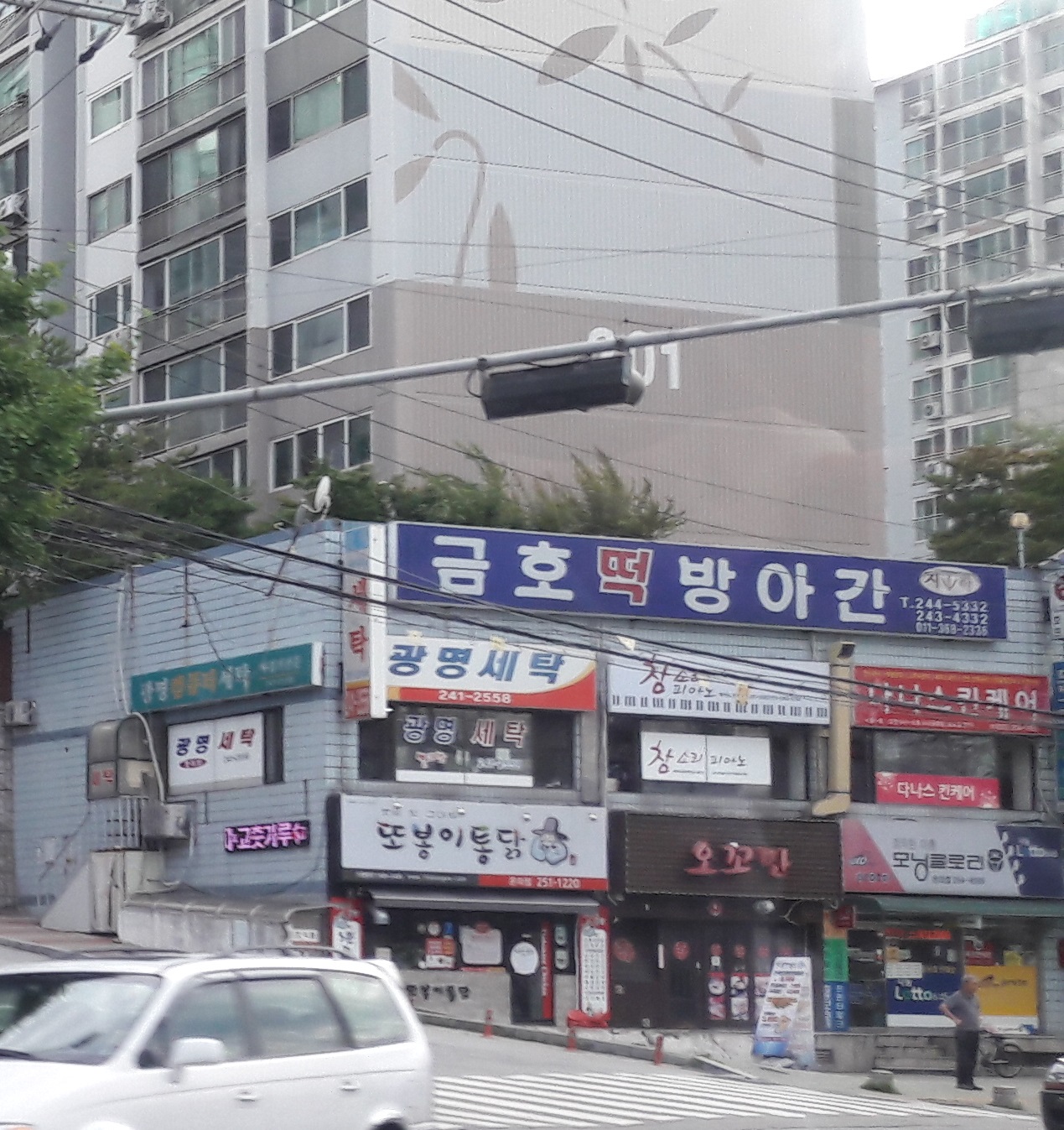 금호떡방아간