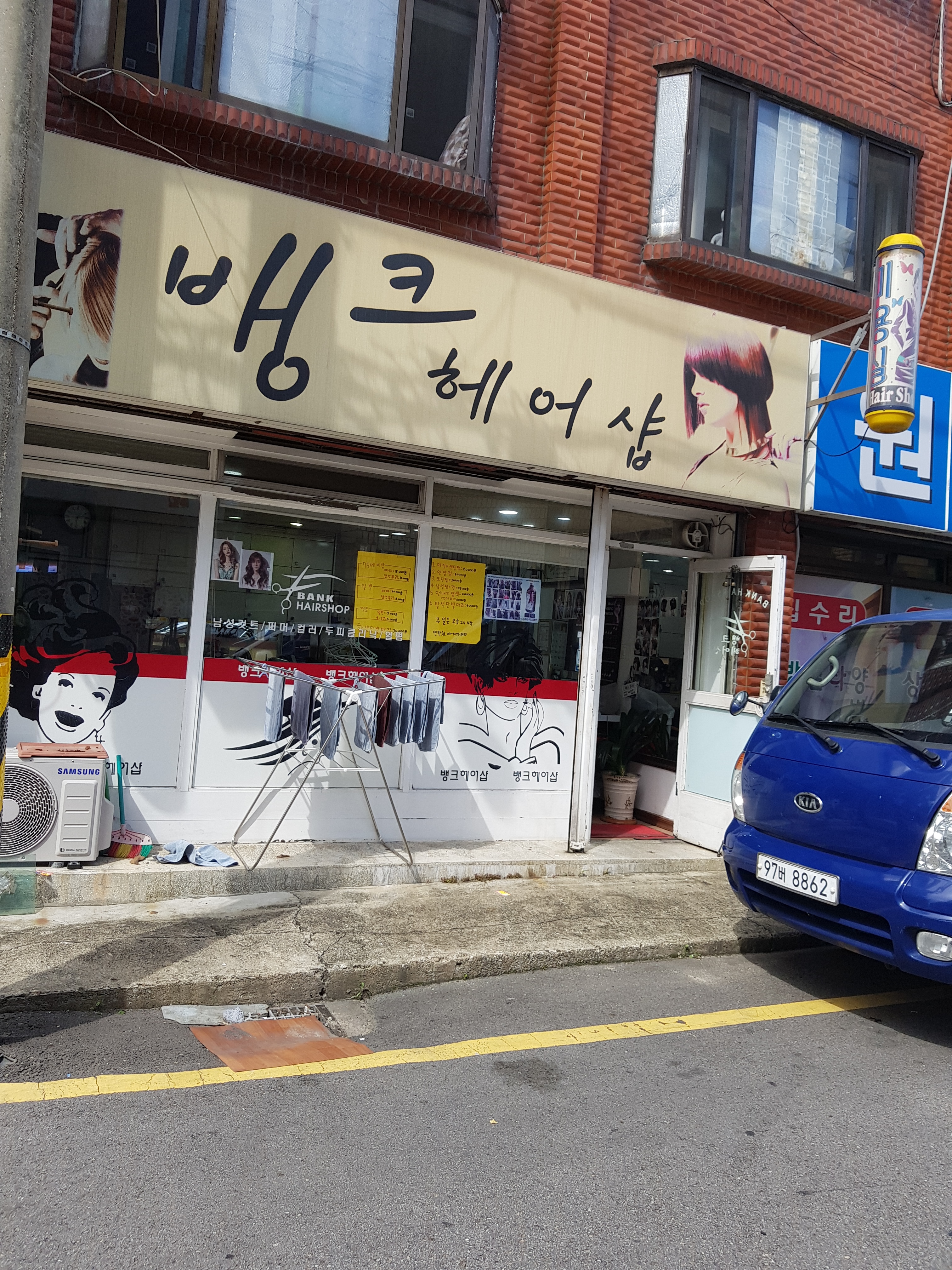 뱅크헤어샵
