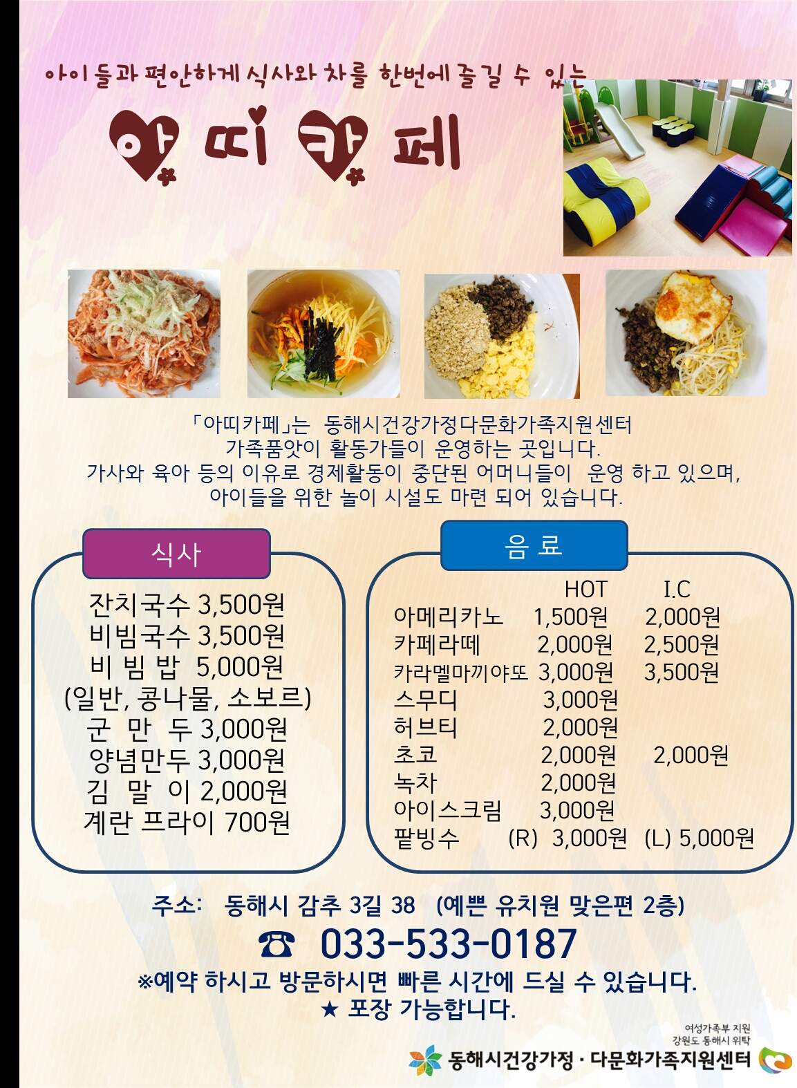 아띠카페