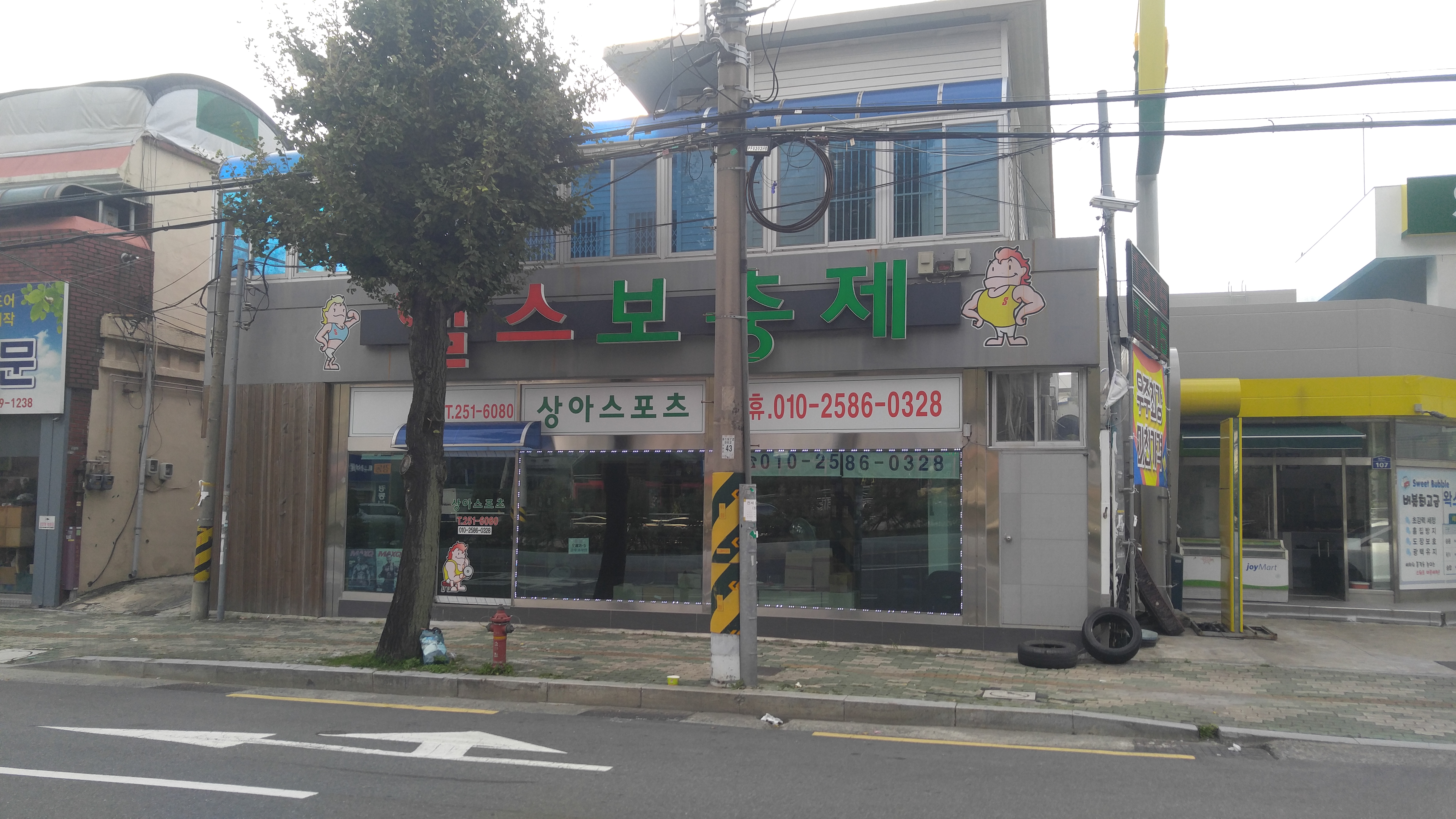 상아스포츠