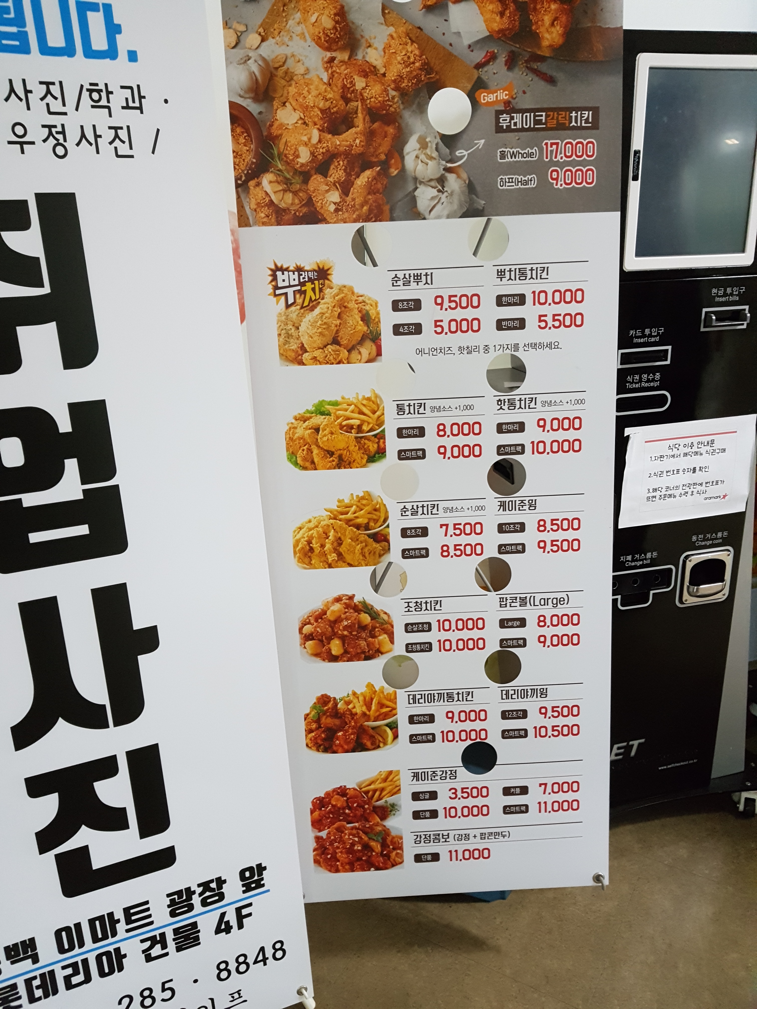 맘스터치 용인예술과학대점