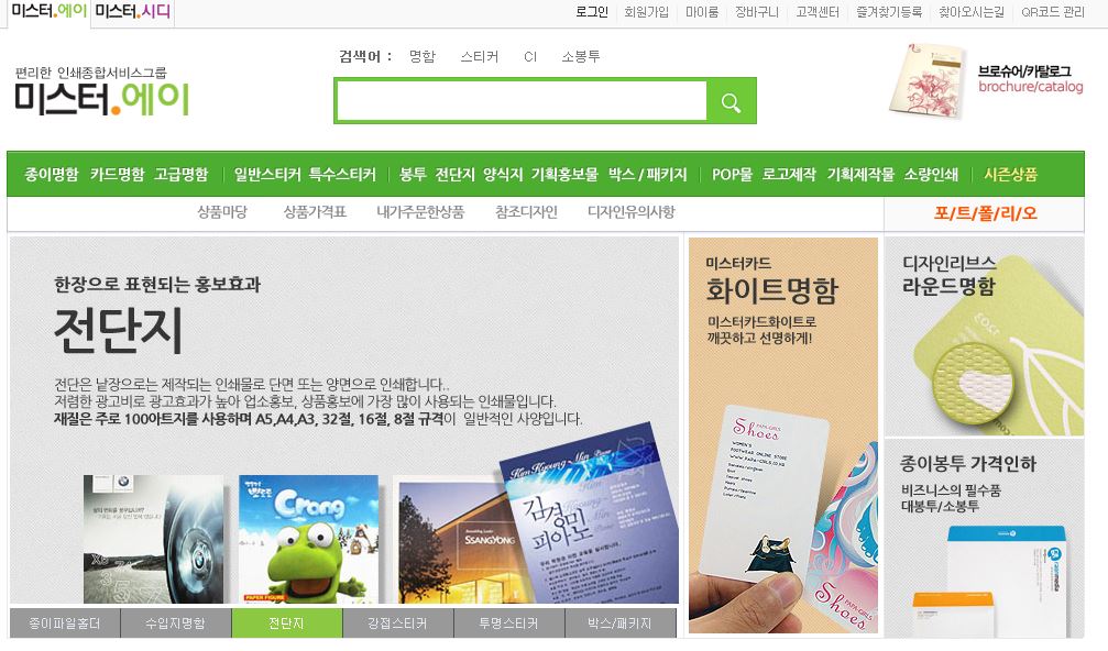 미스터에이
