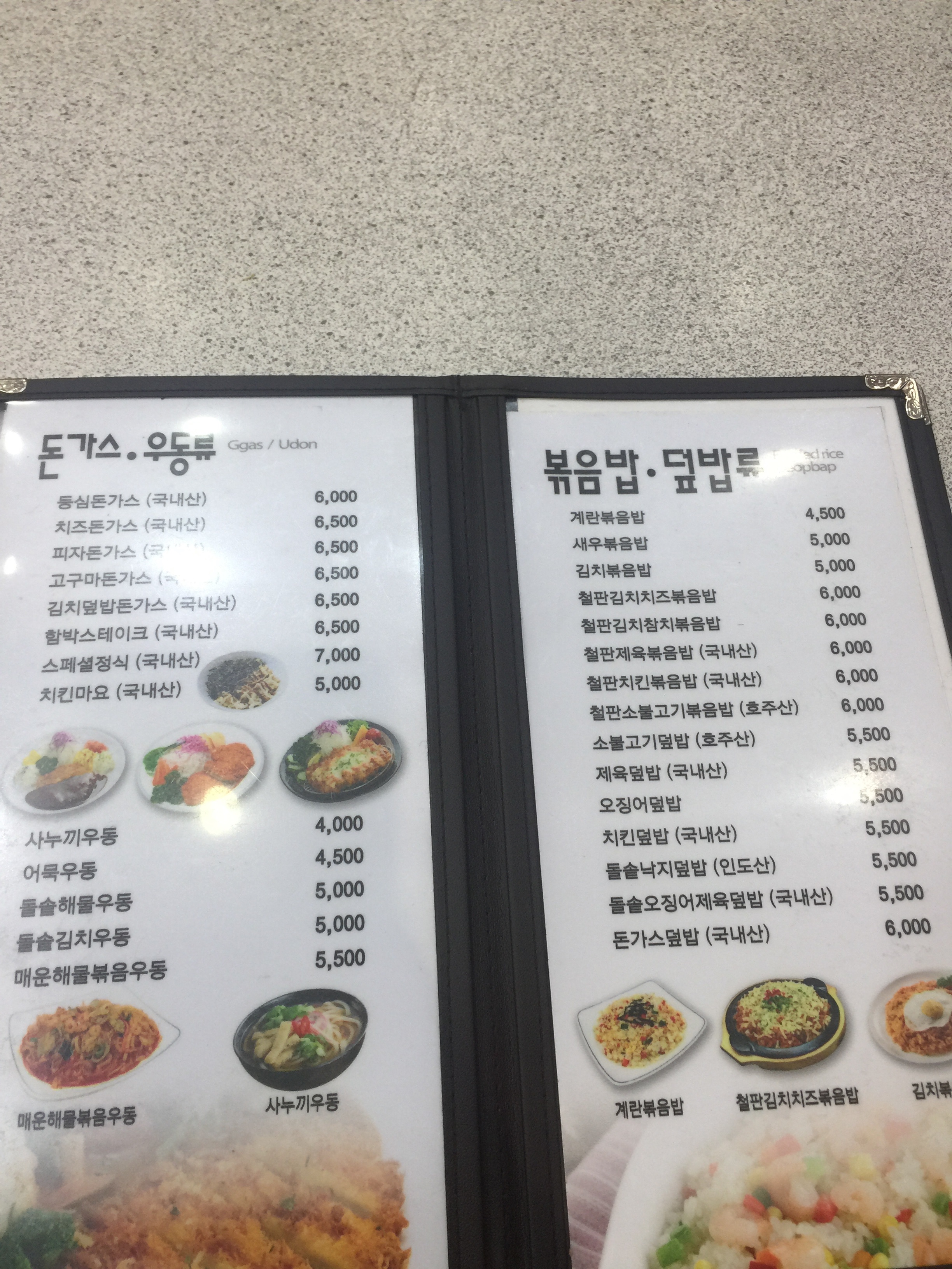 포마토김밥 홍제점