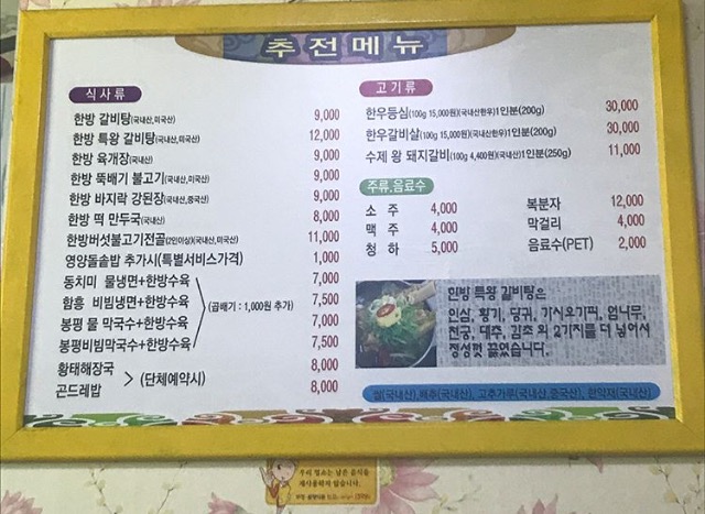 추전벨리가든