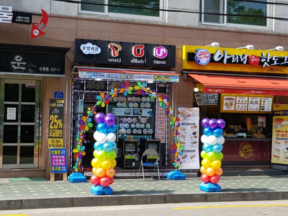 뀨텔레콤