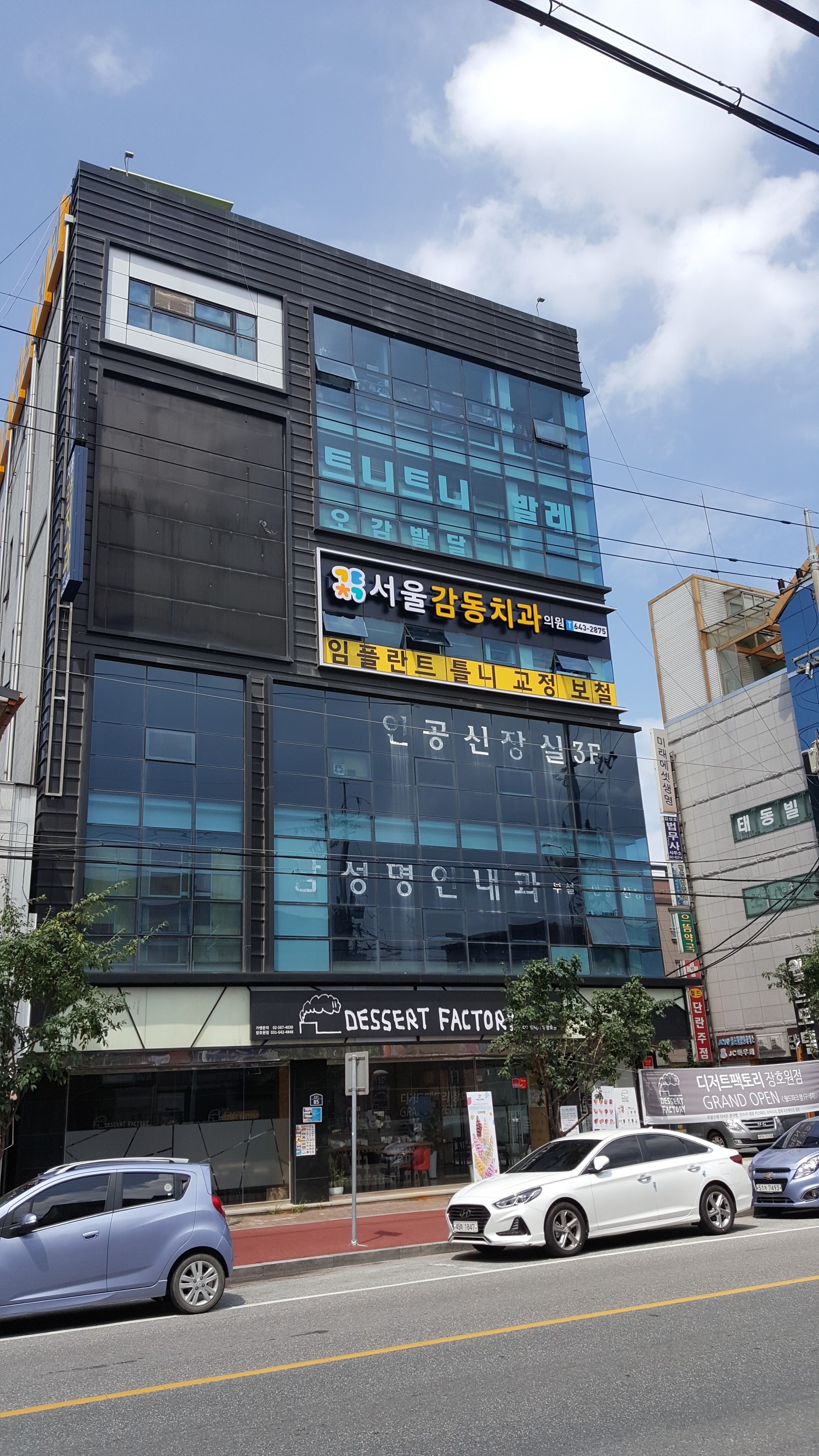 서울감동치과의원 대표 이미지
