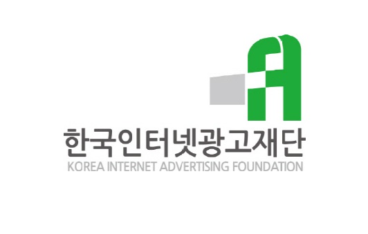 한국인터넷광고재단