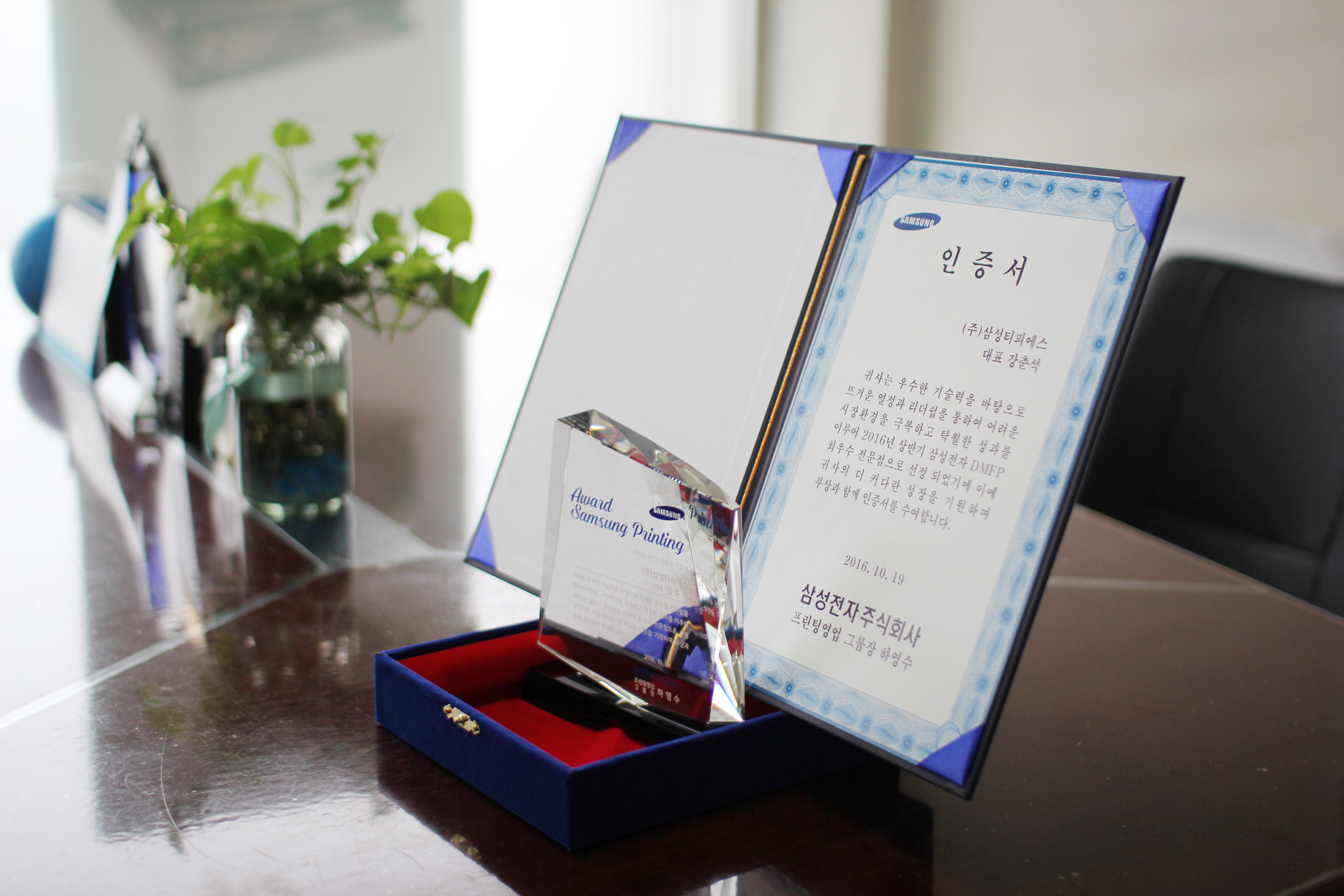 삼성티피에스