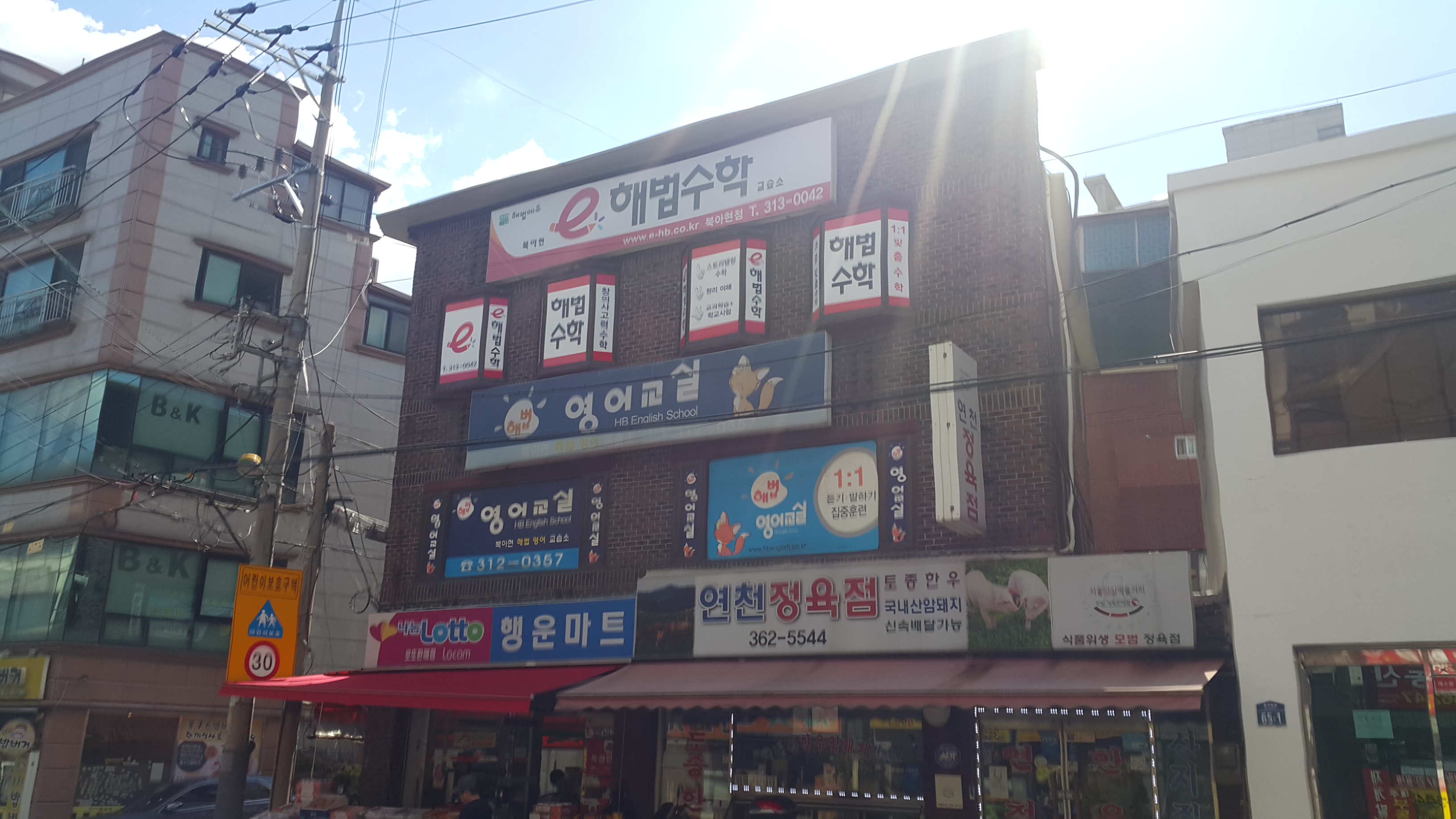 스마트해법수학 북아현점 대표 이미지
