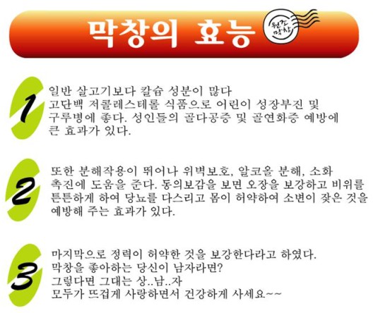 토고리 옛날막창 소갈비살 당하점