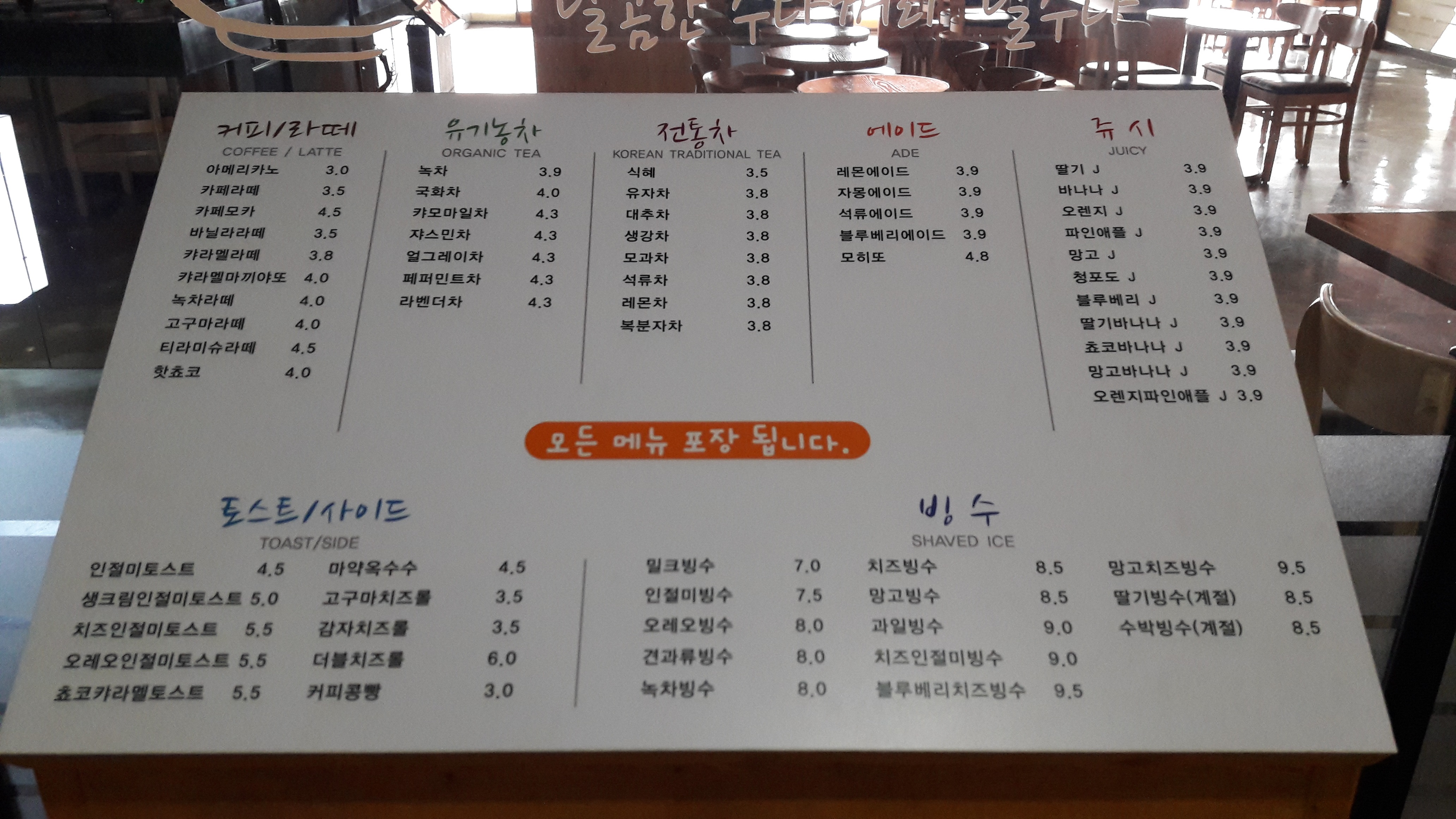 달수다 춘천 CGV점