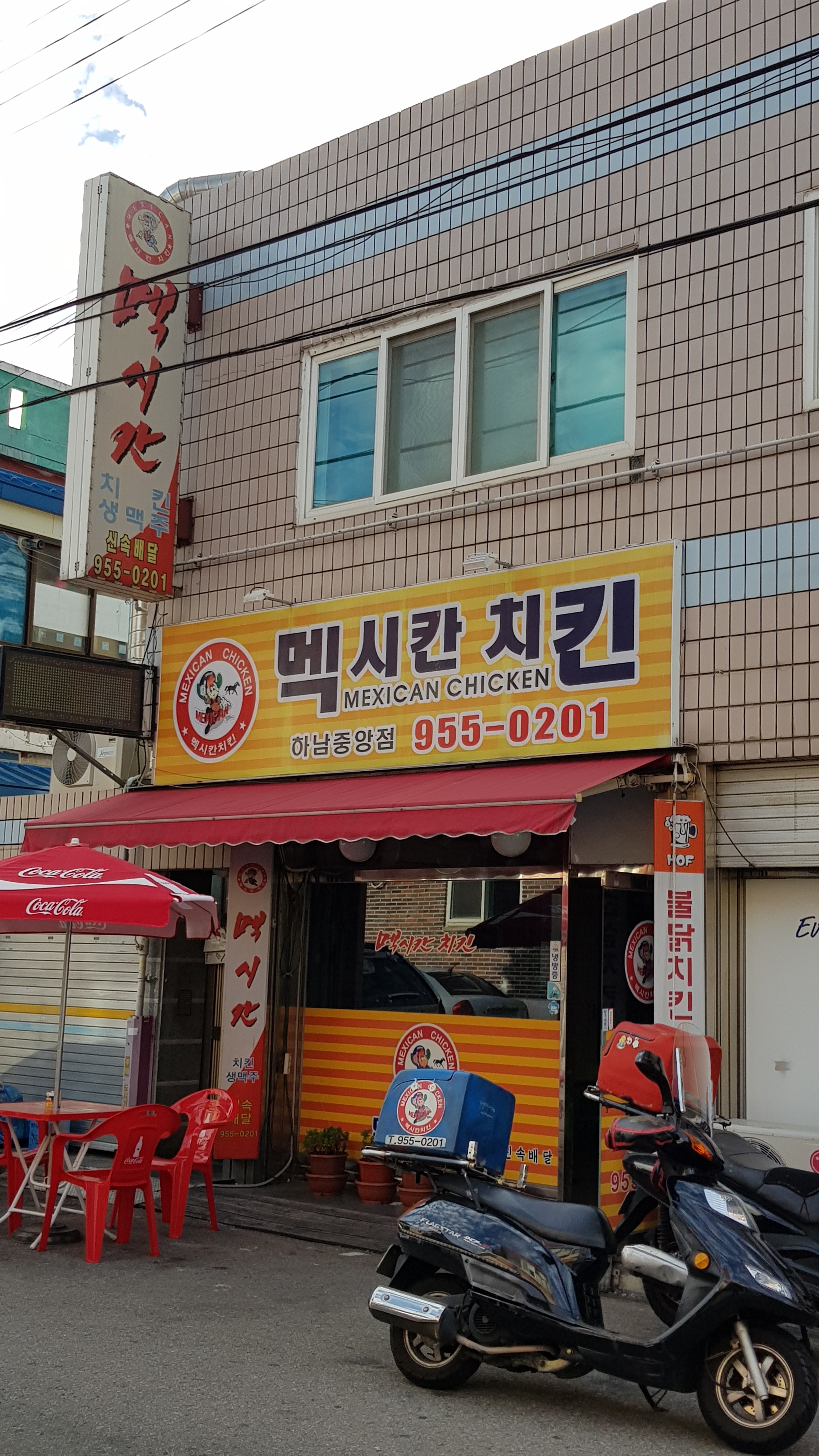 멕시칸치킨 하남중앙점