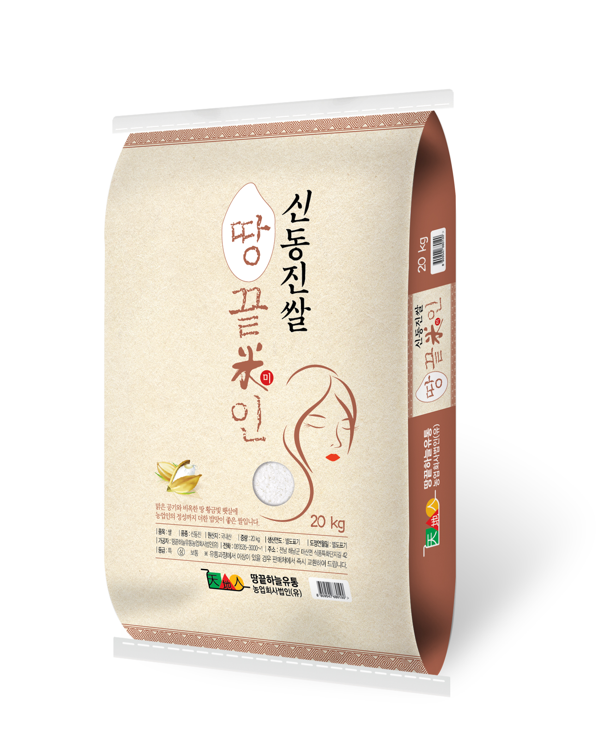 땅끝하늘유통