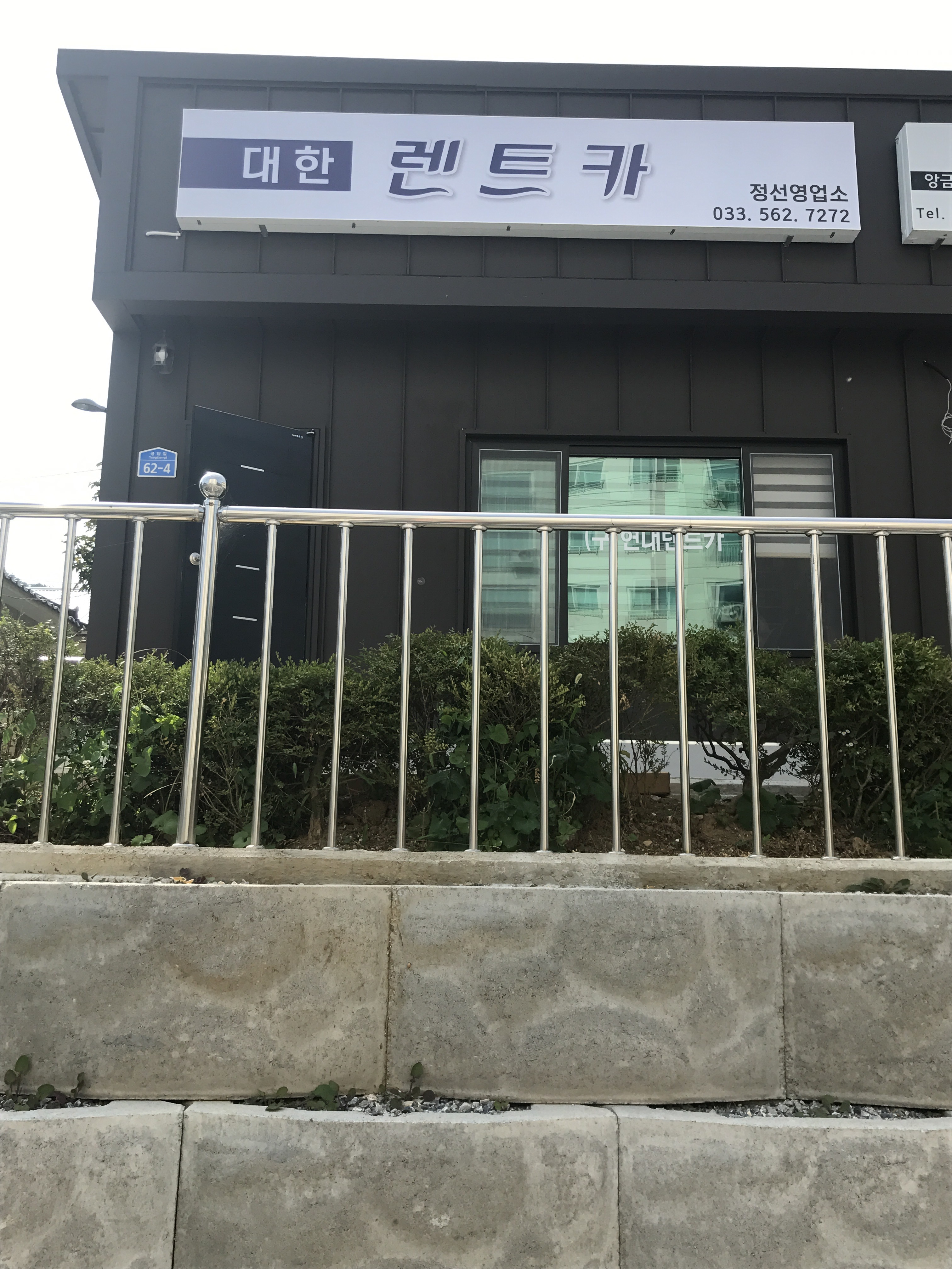 대한렌트카 정선영업소 이미지