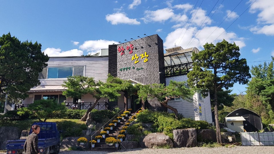 한양산장