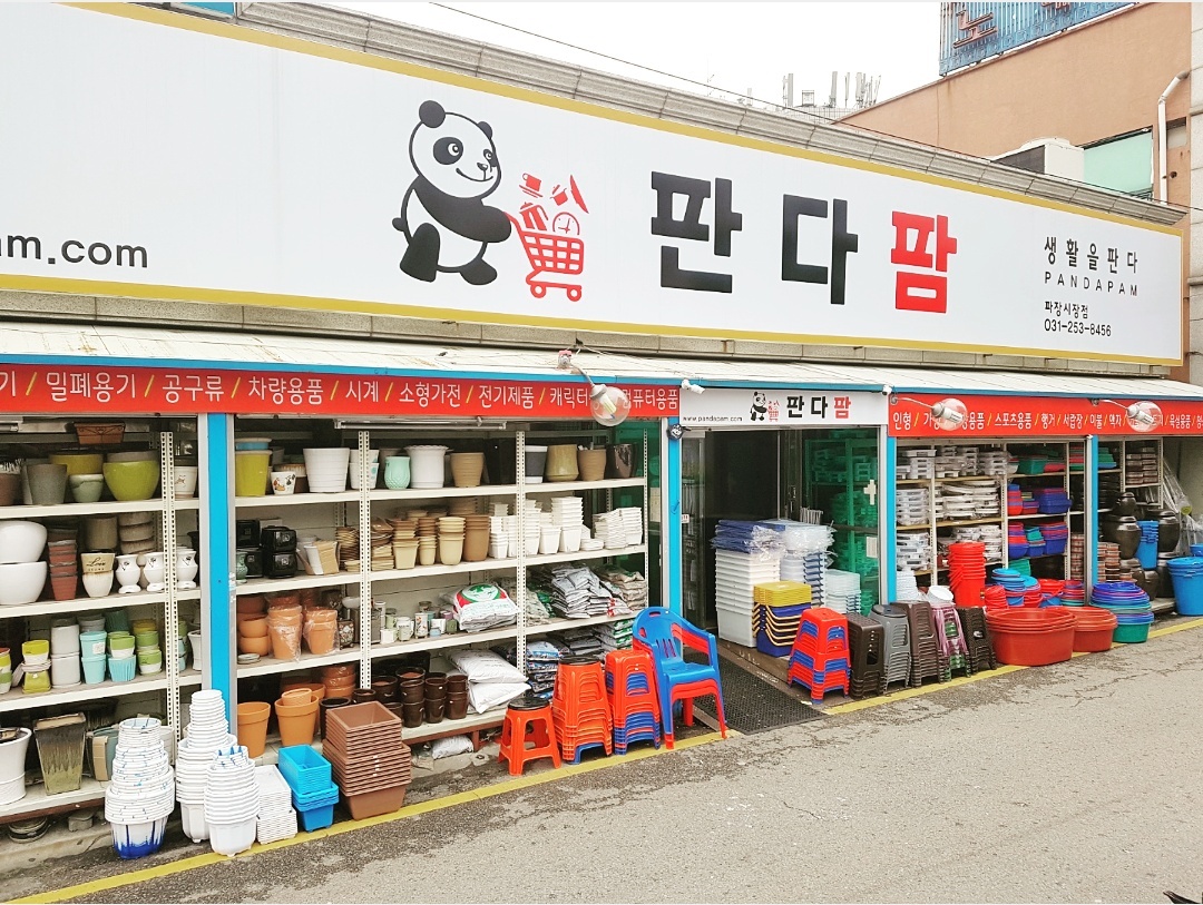 판다팜 북수원점
