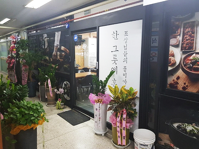 전주남문토종순대국창원성주점