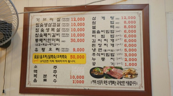 열서방 본점