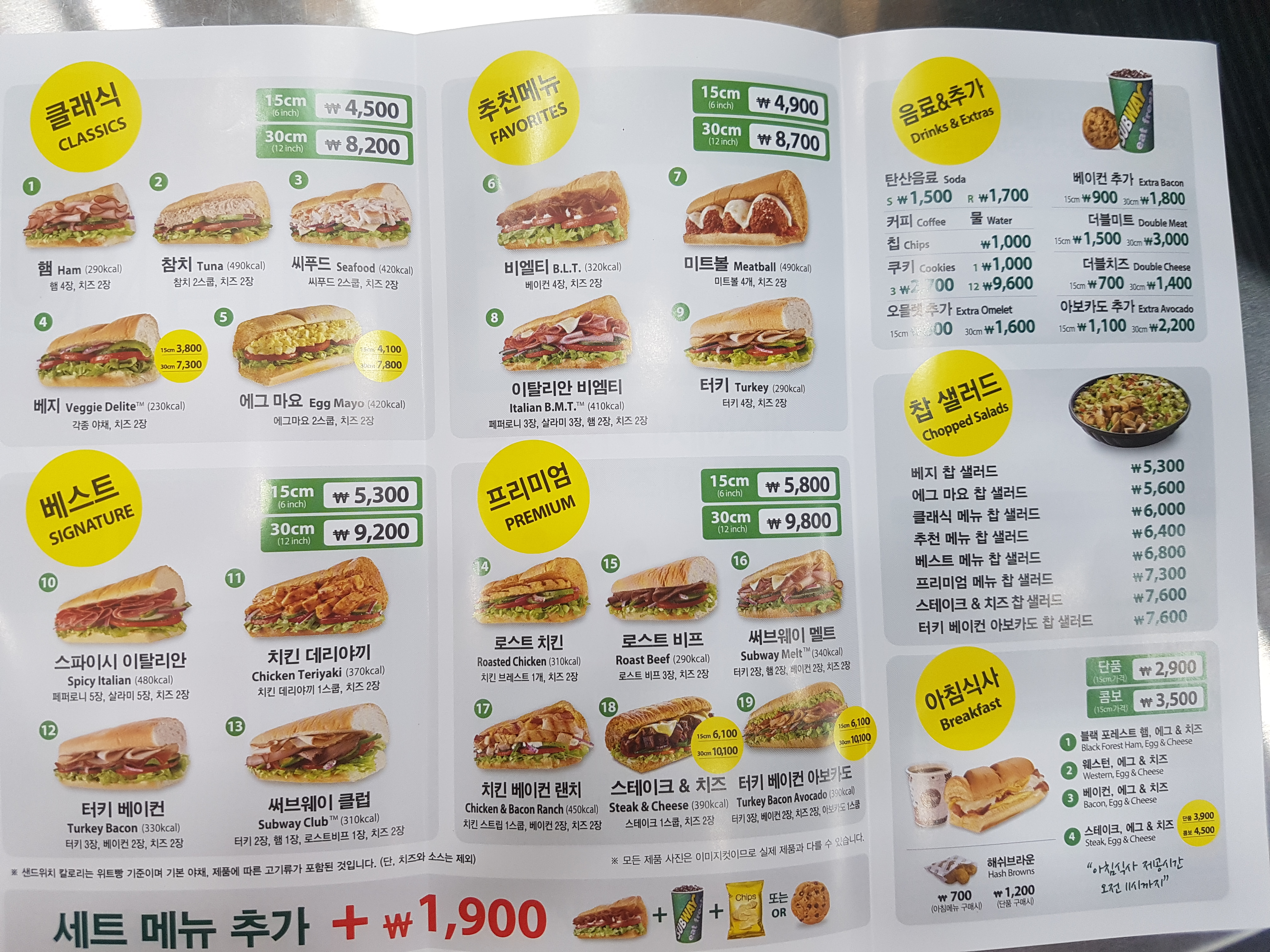 써브웨이 평택로데오점