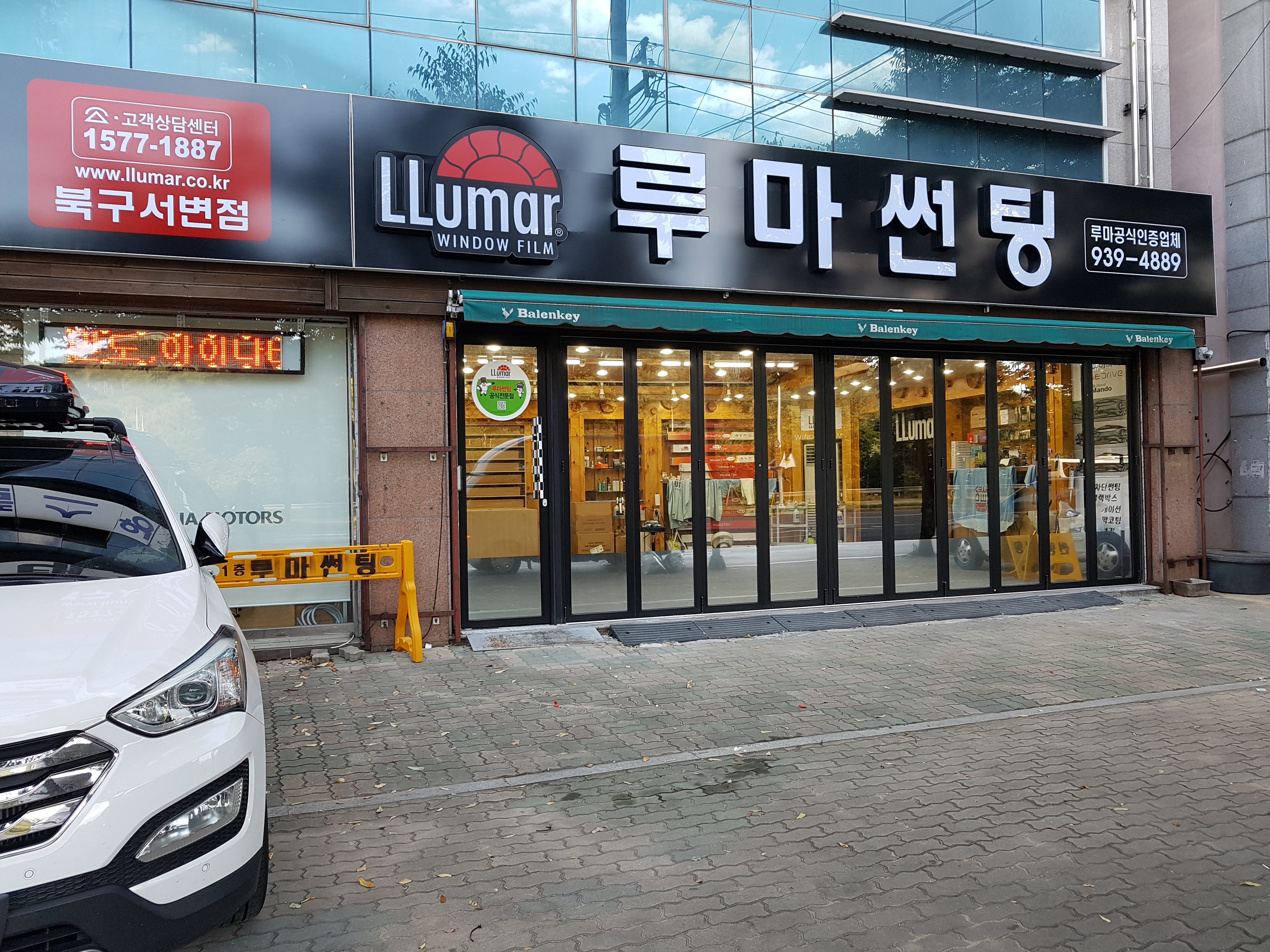 루마버텍스 서변점